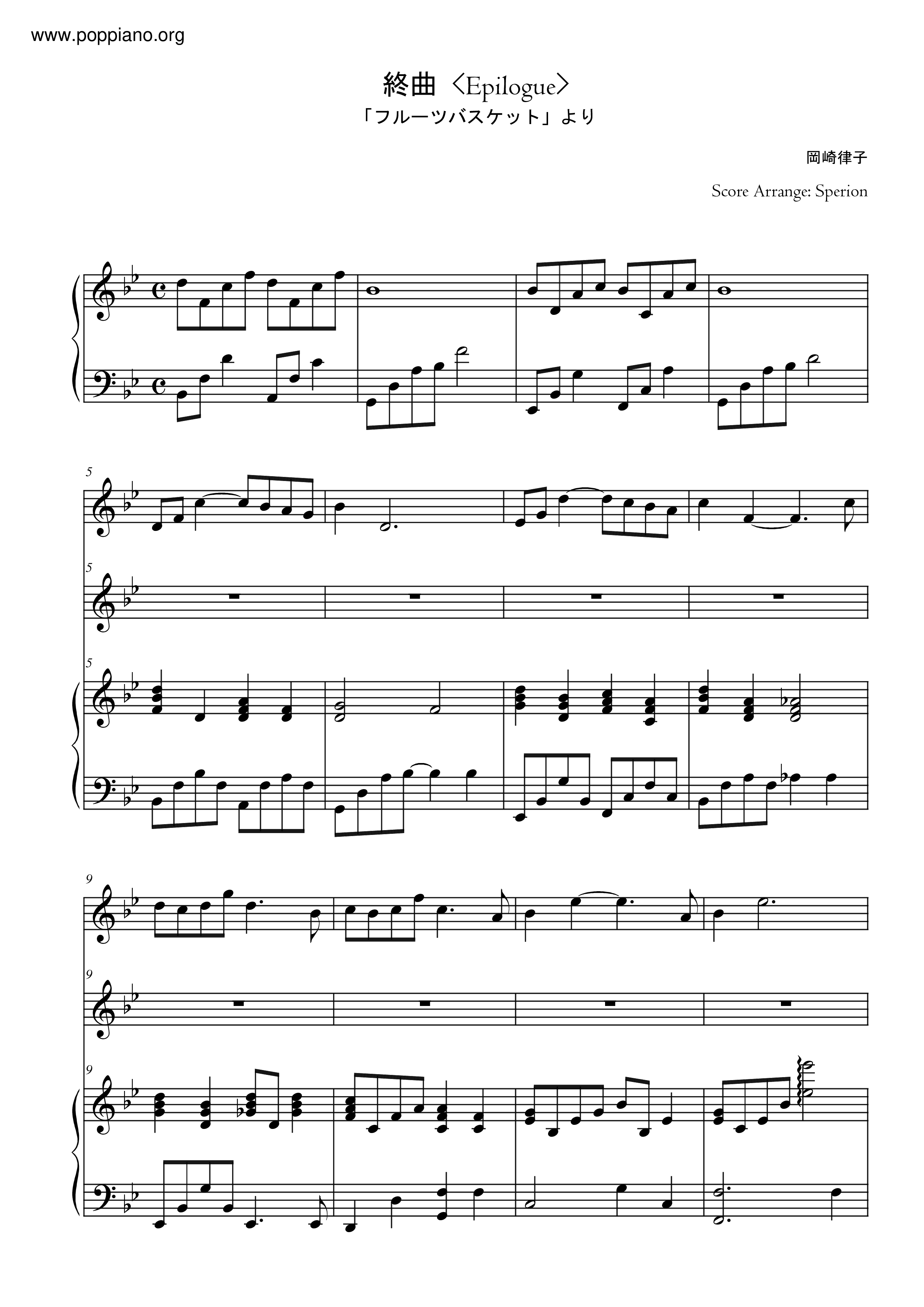 ★Fruits Basket / フルーツバスケット 終曲 &Epilogue> ピアノ譜pdf 香港ポップピアノ協会 無料PDF楽譜