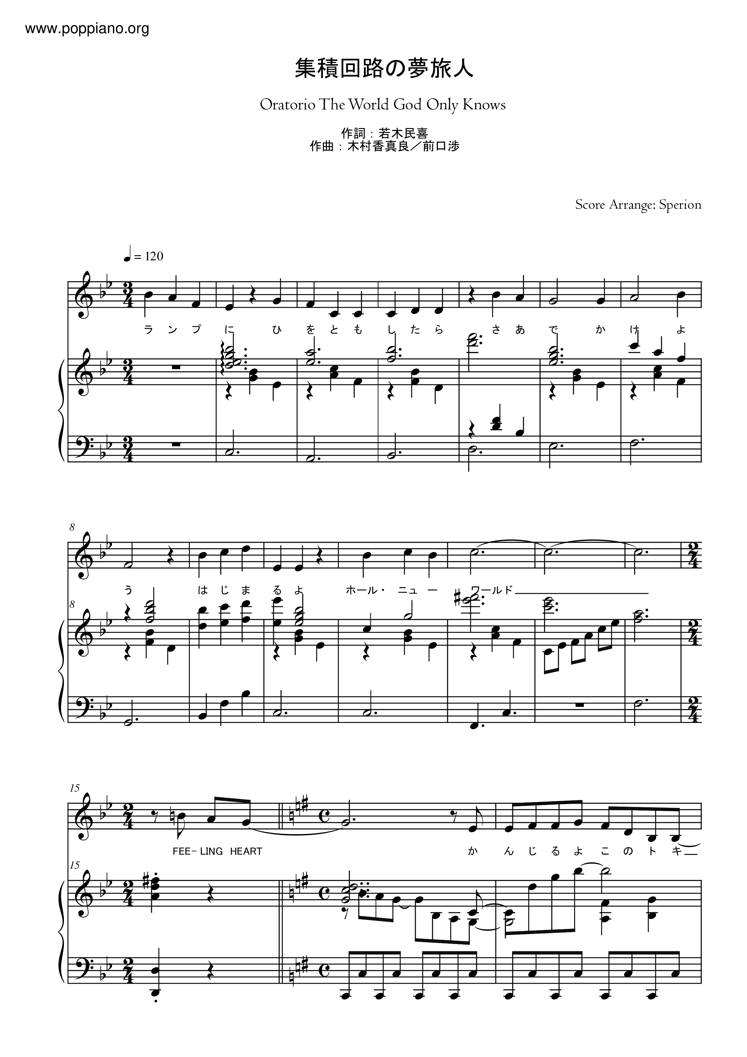 Kami Nomi Zo Shiru Sekai 神のみぞ知るセカイ The World God Only Knows Oratorio The World God Only Knows Sheet Music Pdf Free Score Download Kami Nomi Zo Shiru Sekai 神のみぞ知るセカイ The World God Only Knows Oratorio The World God Only Knows Sheet Music Pdf Free Score Download