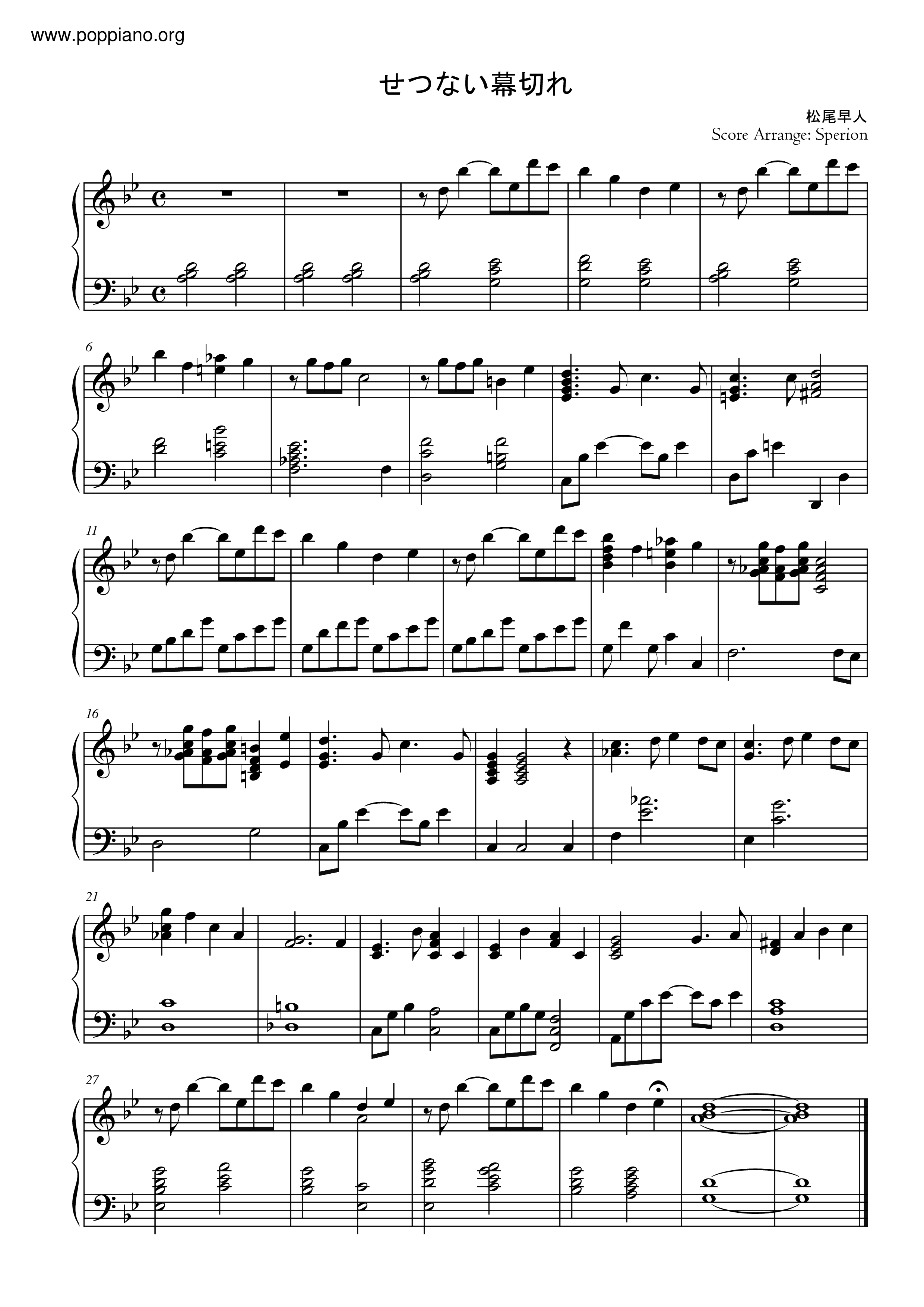 せつない幕切れ (Setsunai Makugire)琴譜