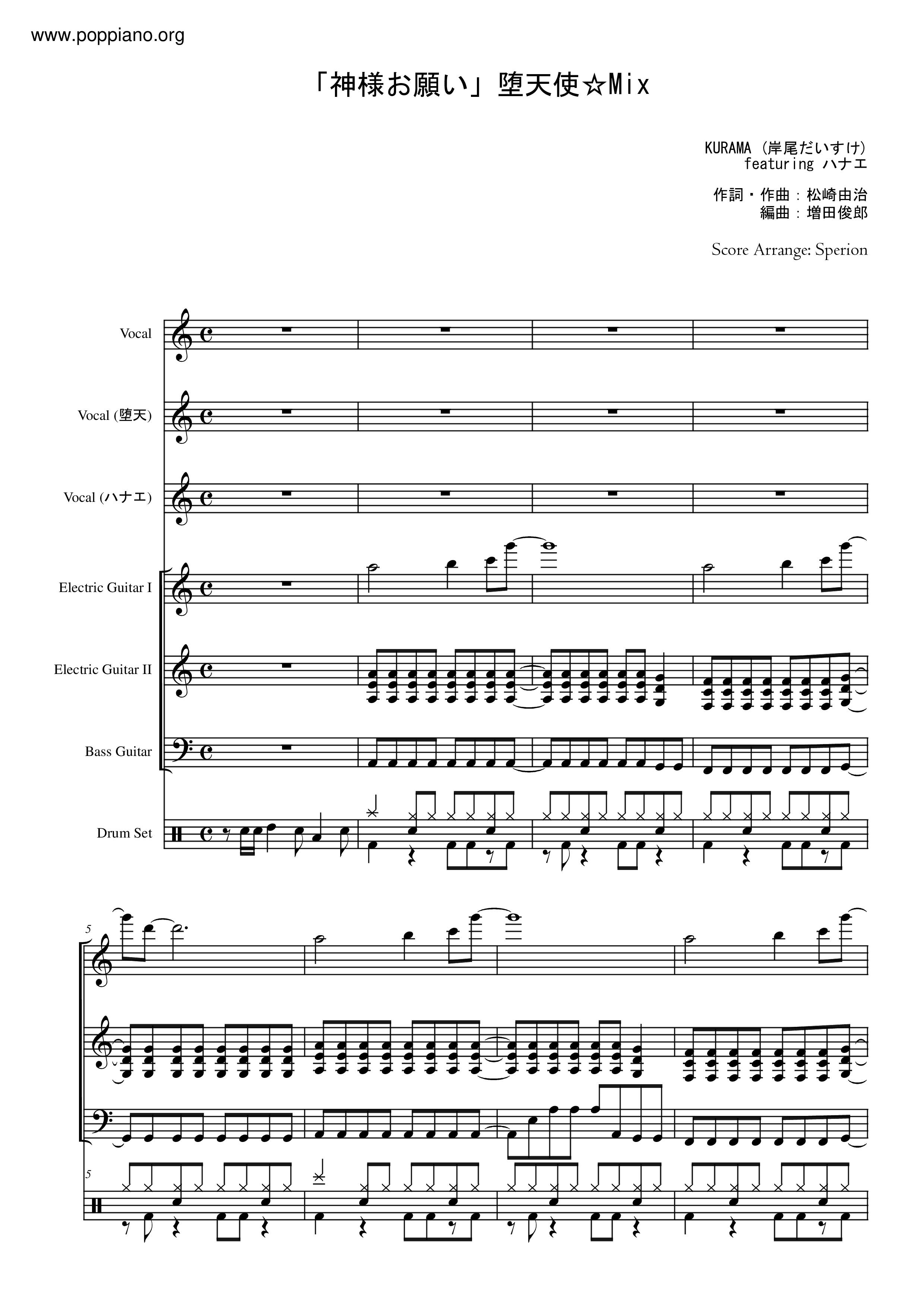 Kamisama Hajimemashita 神様はじめました 神様お願い 堕天使 Mix Sheet Music Pdf Free Score Download Kamisama Hajimemashita 神様はじめました 神様お願い 堕天使 Mix Sheet Music Pdf Free Score Download