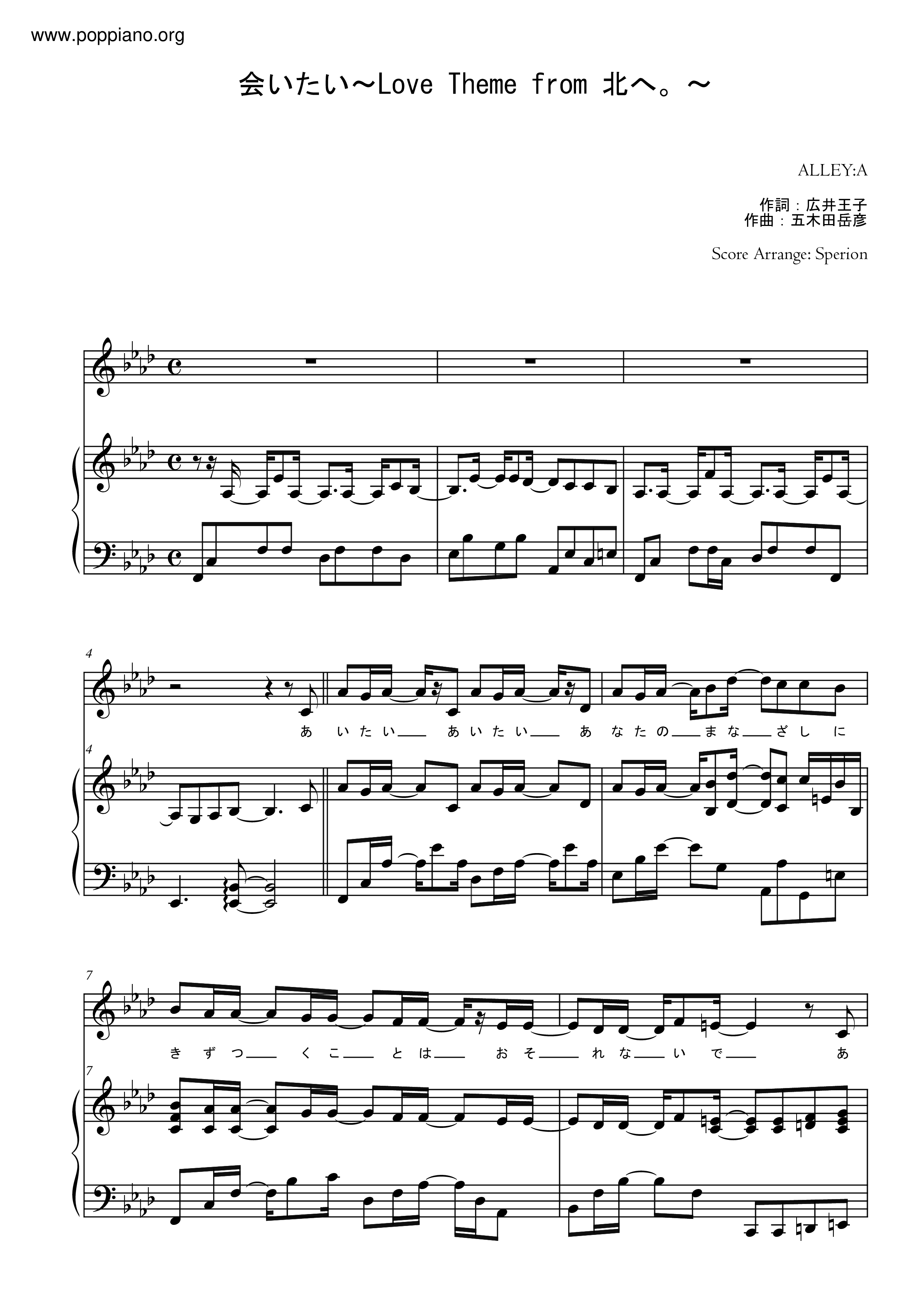 会いたい (Aitai) ~Love Theme From 北へ。~琴譜
