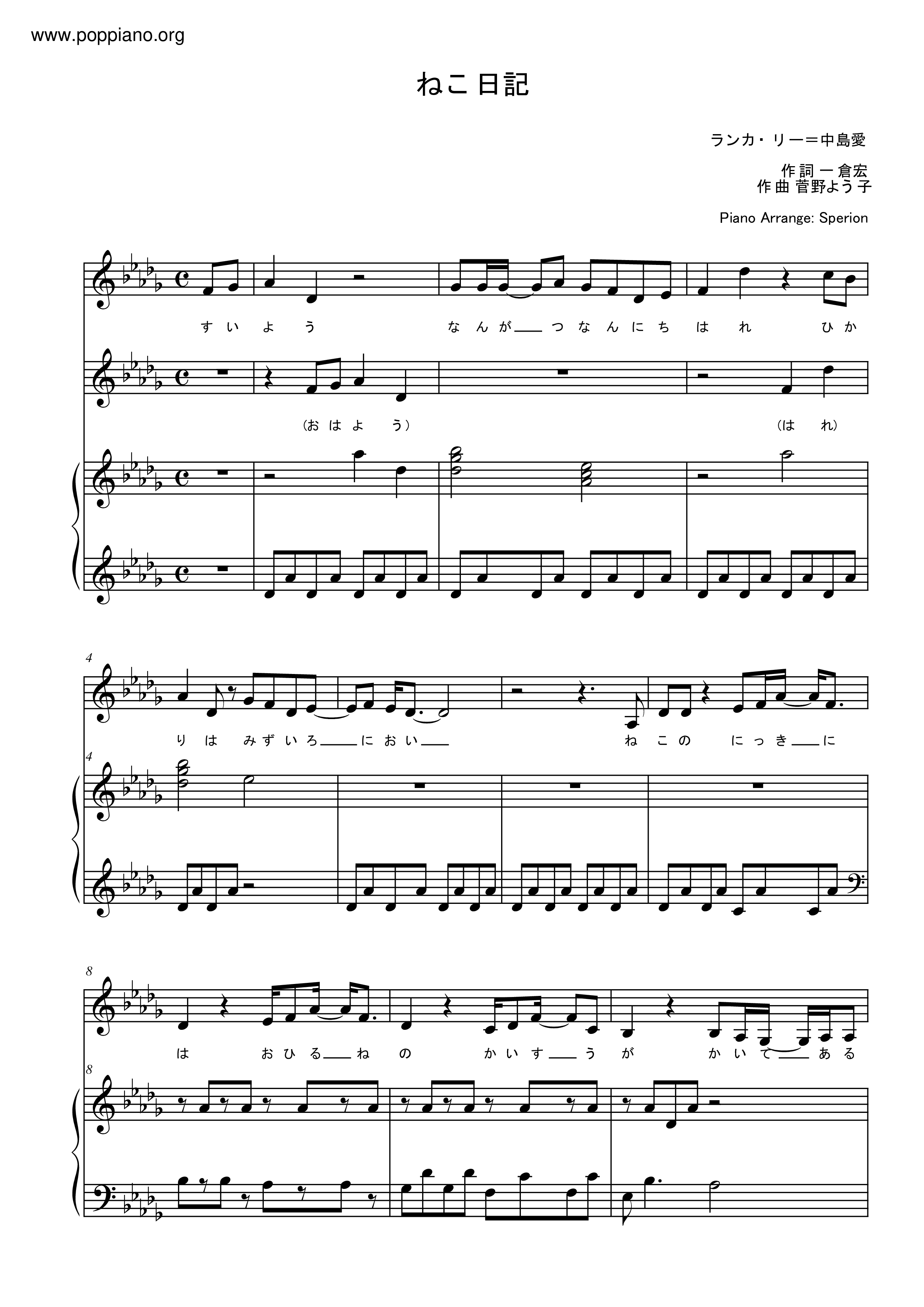Macross Frontier マクロスf フロンティア Cat Diary Ranka Lee Megumi Nakajima Sheet Music Pdf Free Score Download Macross Frontier マクロスf フロンティア Cat Diary Ranka Lee Megumi Nakajima Sheet Music Pdf Free Score Download