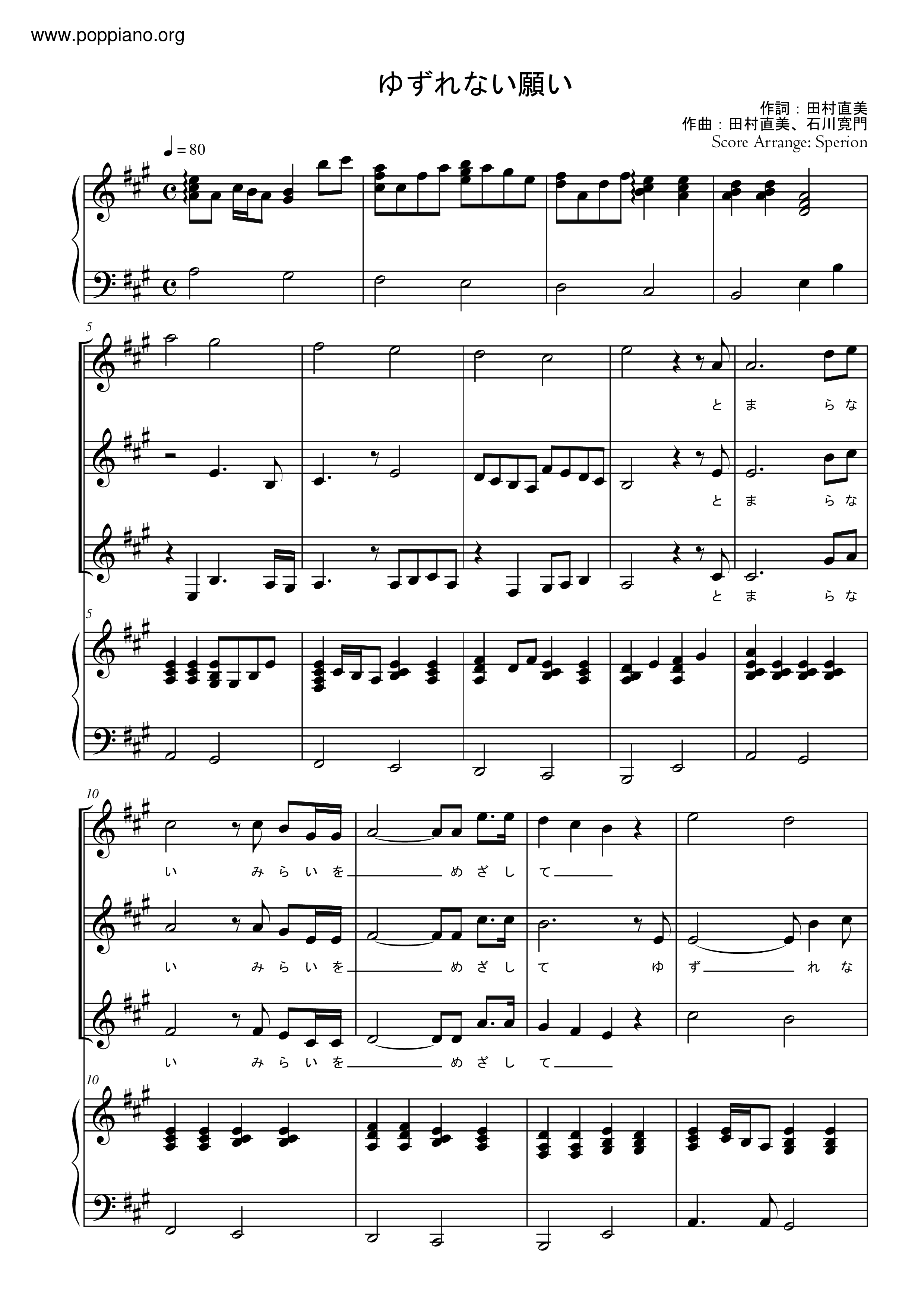 Magic Knight Rayearth 魔法騎士レイアース ゆずれない願い Yuzurenai Negai 田村直美 Sheet Music Pdf Free Score Download Magic Knight Rayearth 魔法騎士レイアース ゆずれない願い Yuzurenai Negai 田村直美 Sheet Music Pdf Free Score Download