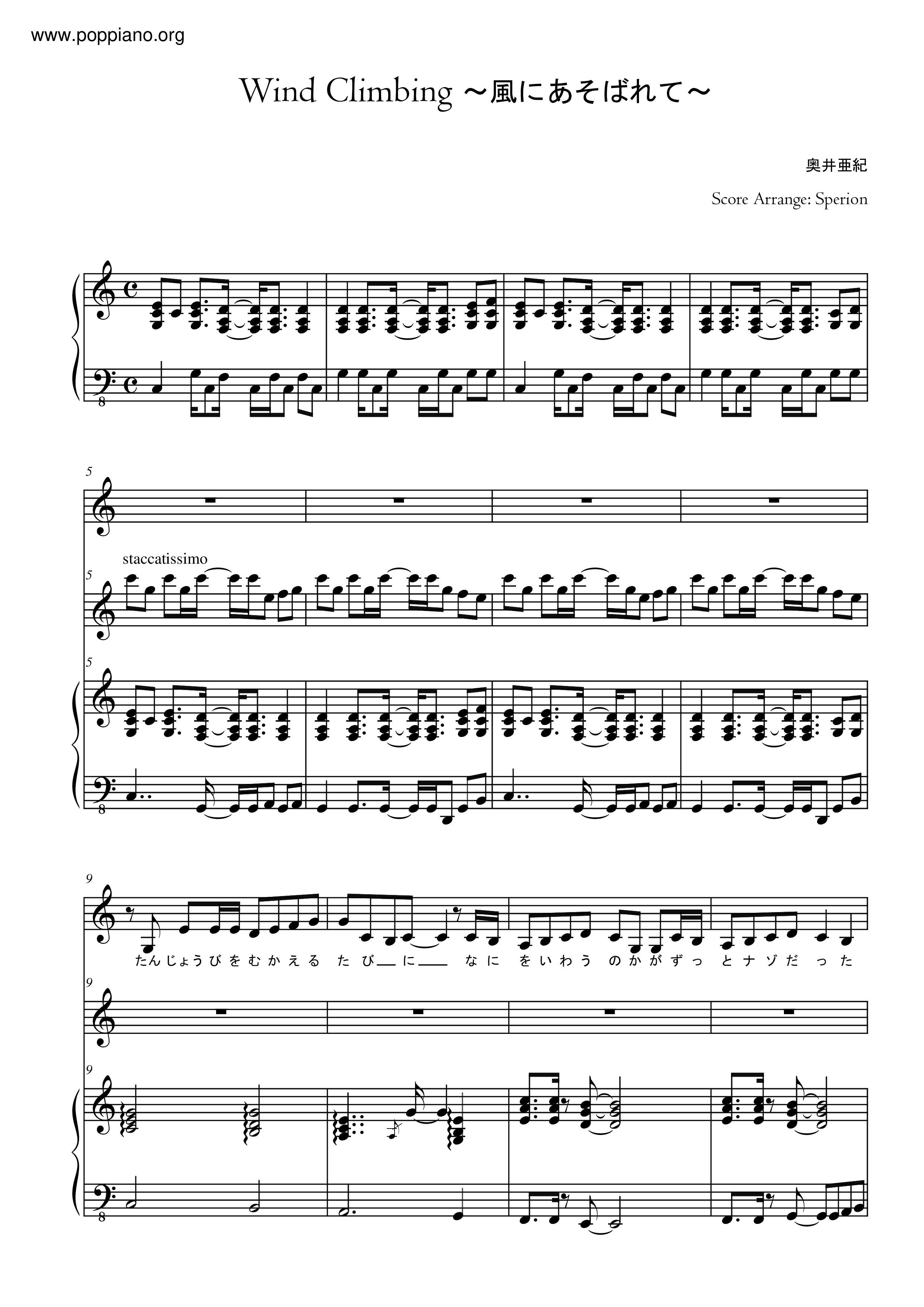 Mahoujin Guru Guru 魔法陣グルグル Doki Doki Densetsu ドキドキ 伝説 Wind Climbing 風にあそばれて 奥井亜紀 Sheet Music Pdf Free Score Download