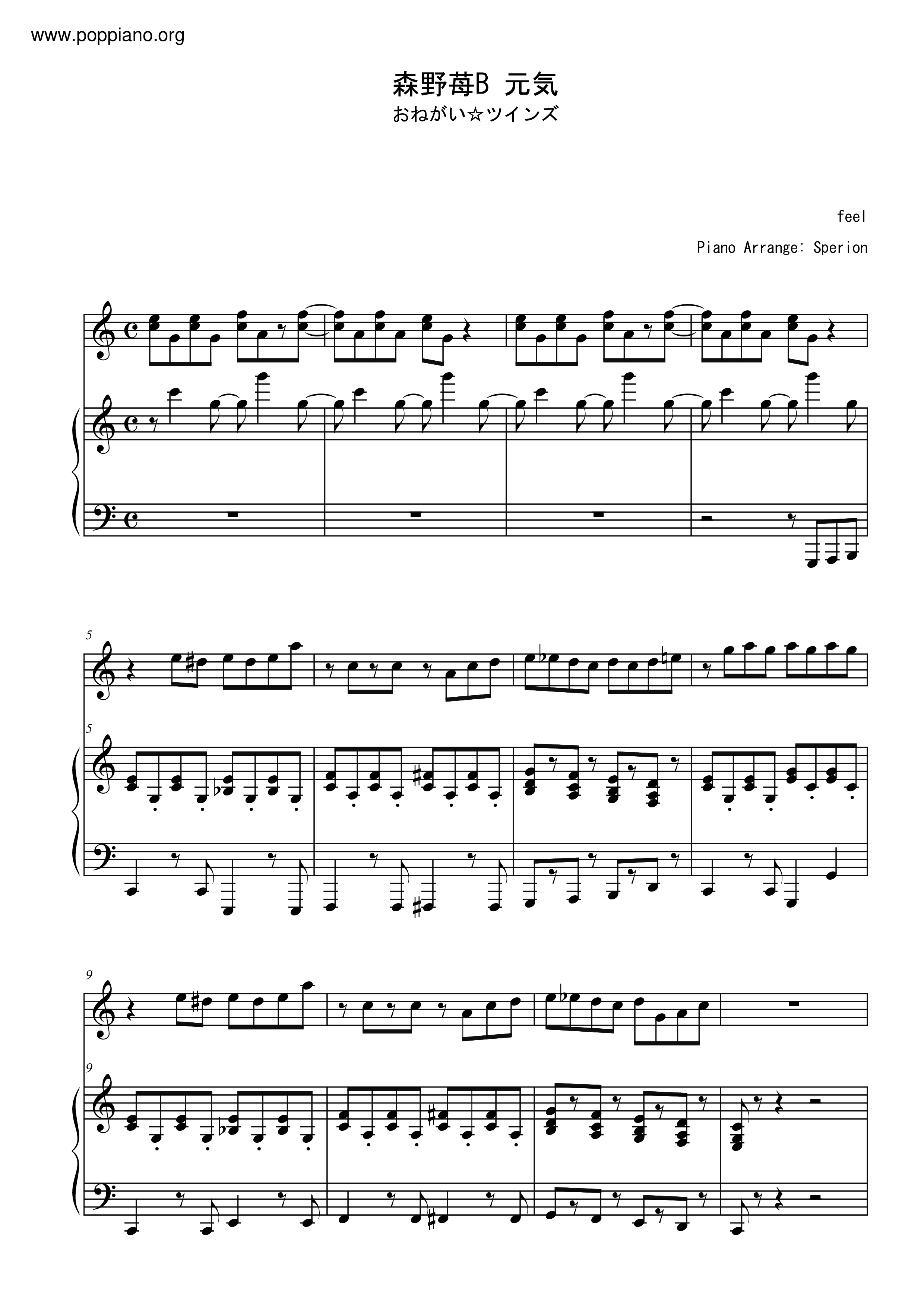 Onegai Twins おねがい ツインズ 森野苺b 元気 Morino Ichigo B Genki Sheet Music Pdf Free Score Download Onegai Twins おねがい ツインズ 森野苺b 元気 Morino Ichigo B Genki Sheet Music Pdf Free Score Download