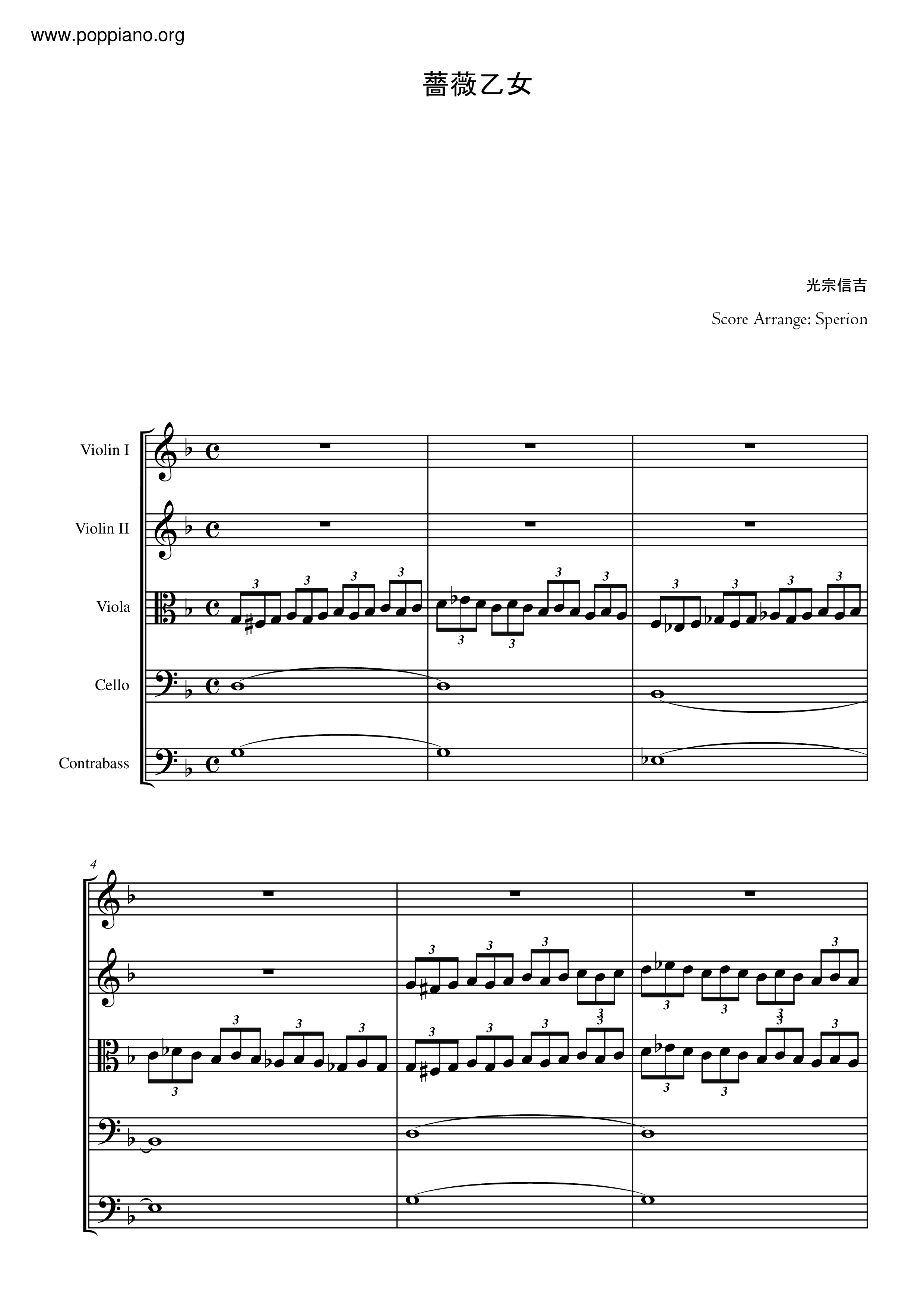 薔薇乙女 (Baraotome)琴譜