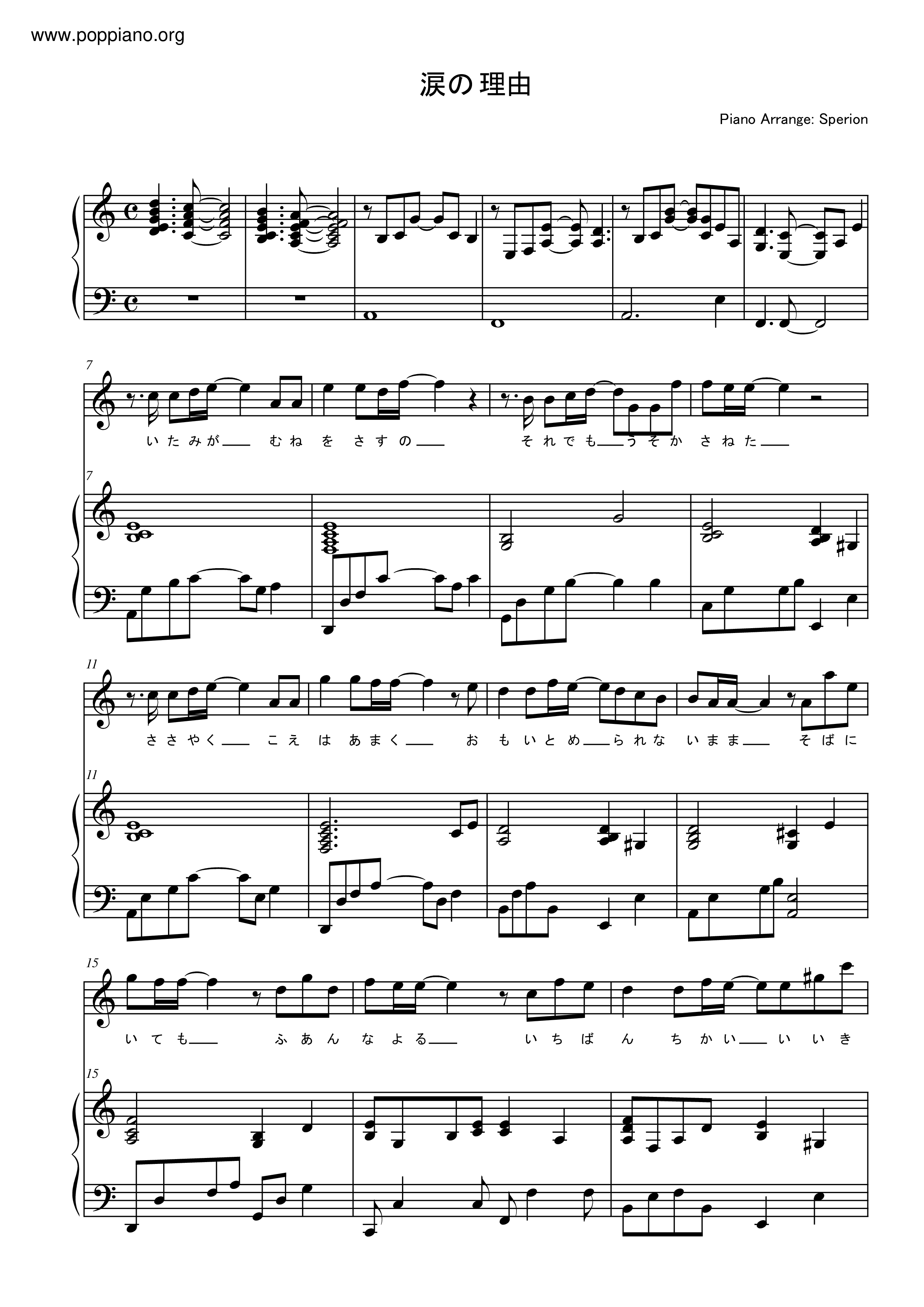 涙の理由 (Namida No Riyuu) / 栗林みな実琴譜