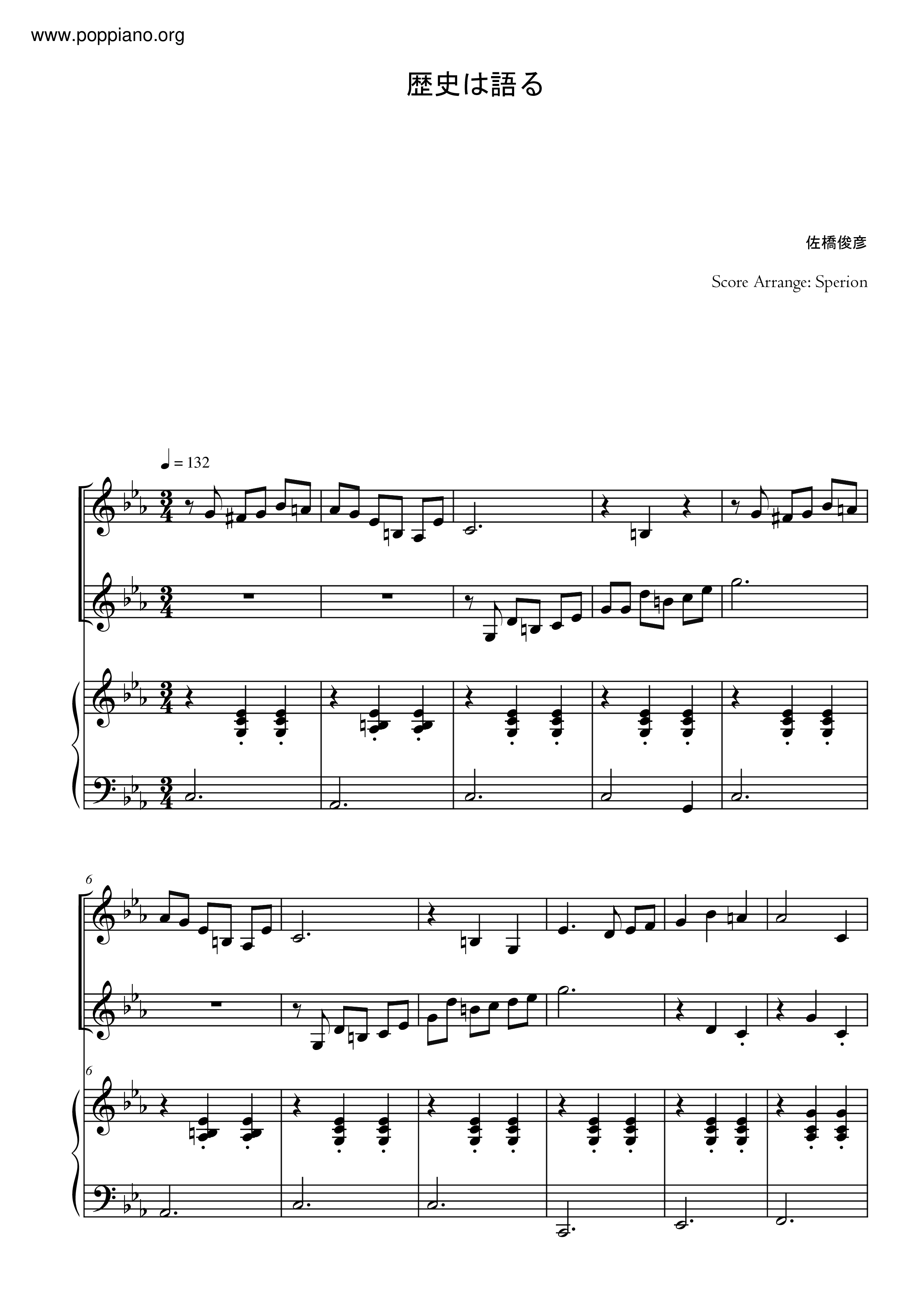 歴史は語る (Rekishi Wa Kataru)琴譜