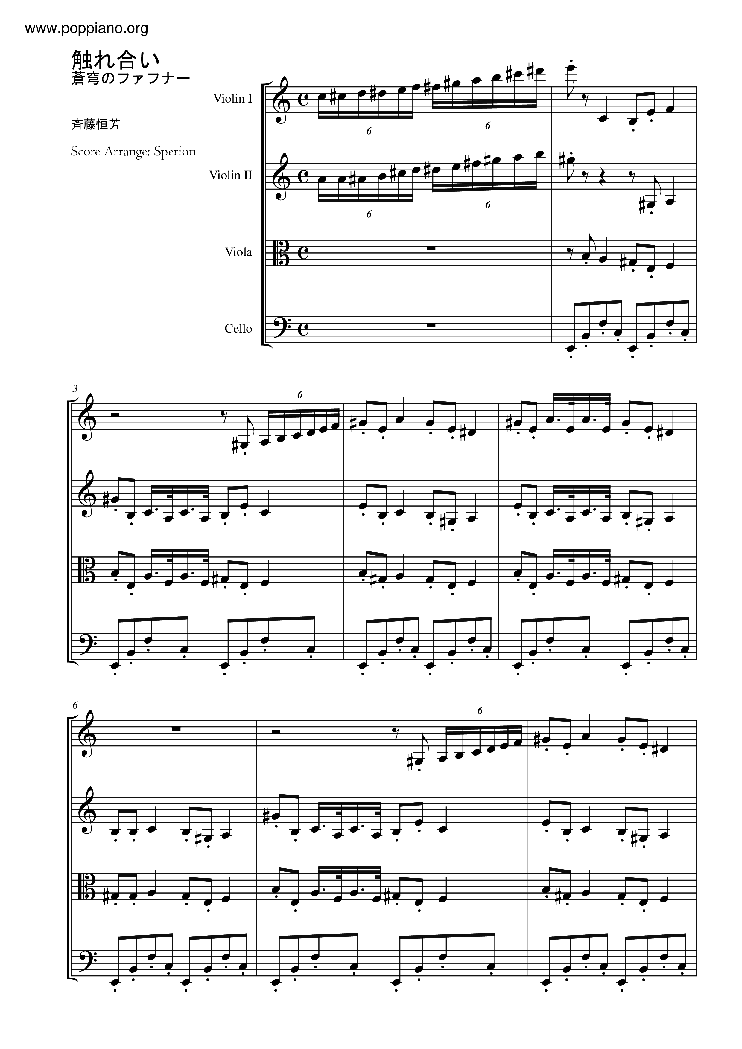触れ合い (Fureai)琴譜