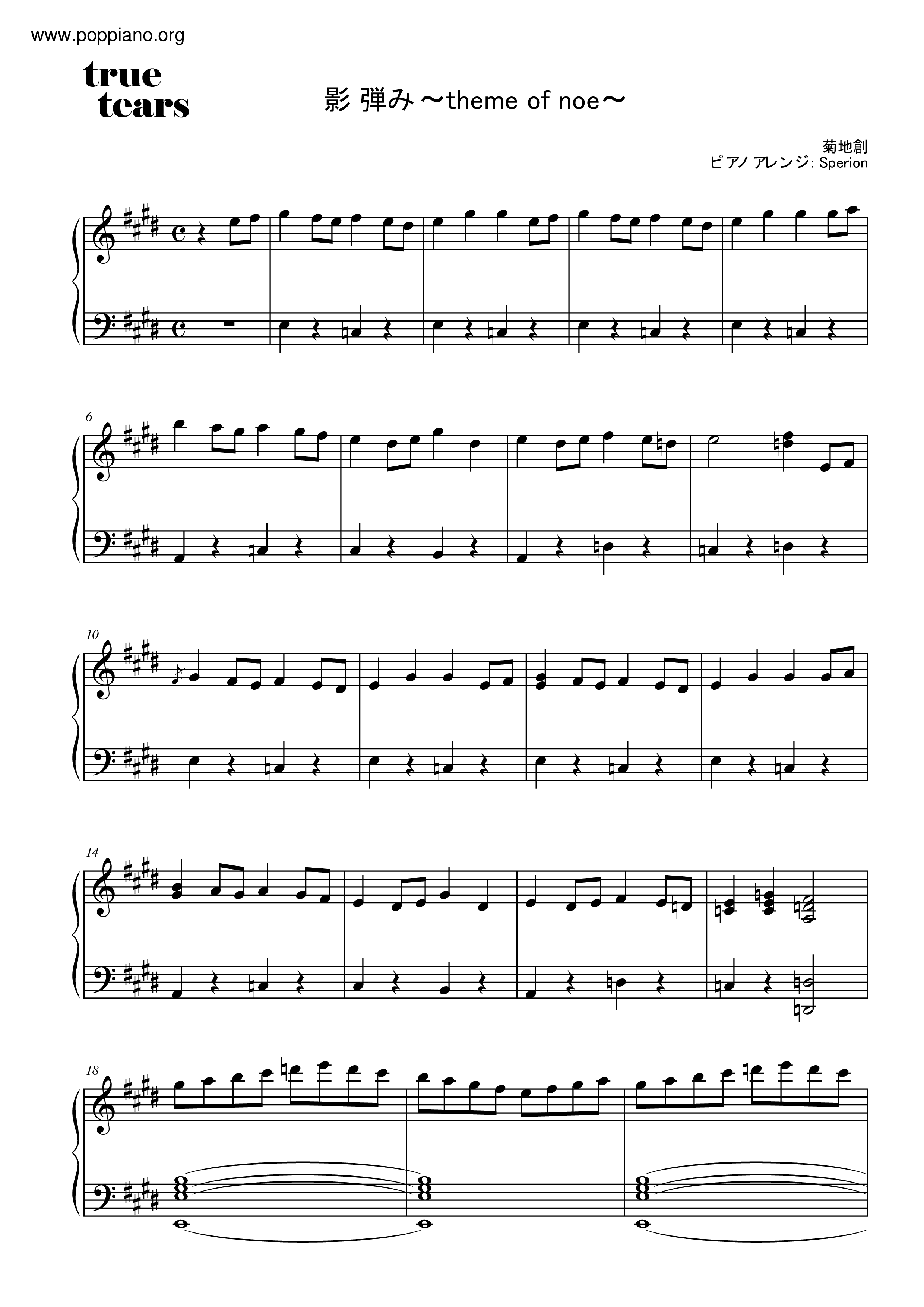 影 弾み ~Theme Of Noe~ (Kage Hazumi)琴譜
