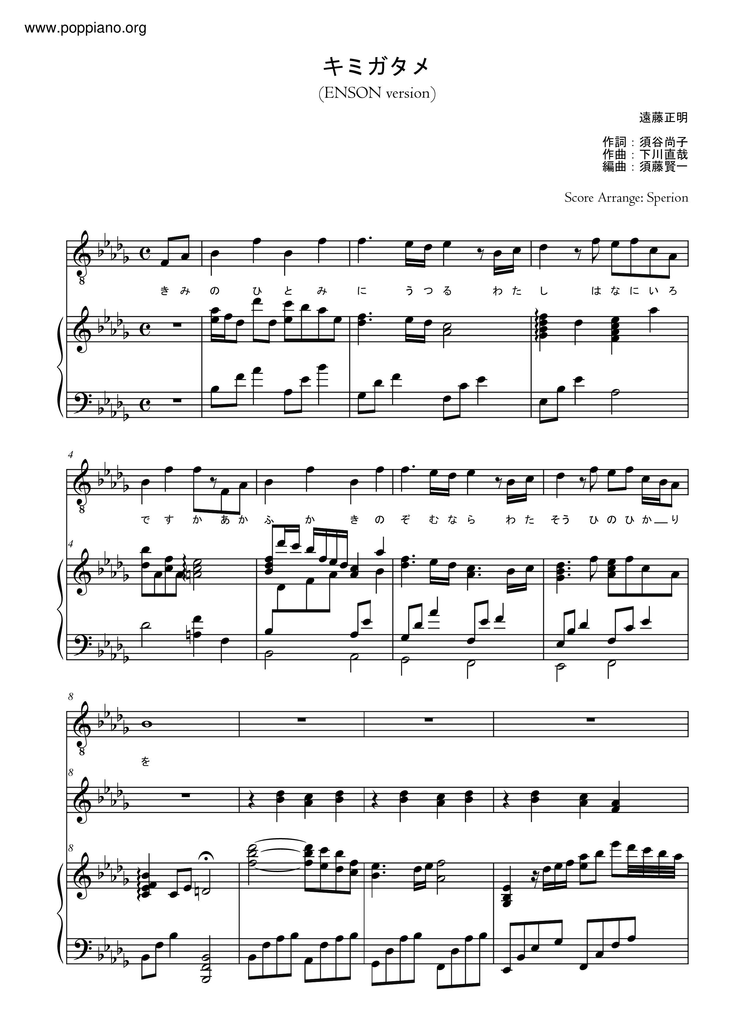 Utawarerumono うたわれるもの キミガタメ Kimi Ga Tame Suara Sheet Music Pdf Free Score Download