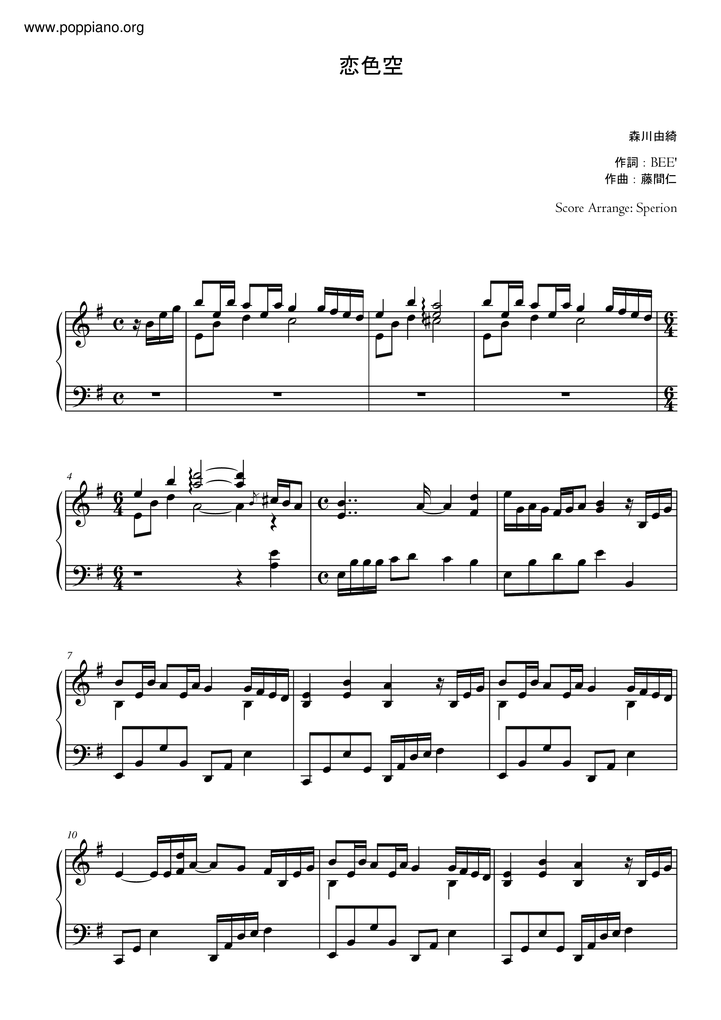 White Album ホワイトアルバム 恋色空 Koiiro Sora 森川由綺 Sheet Music Pdf Free Score Download White Album ホワイトアルバム 恋色空 Koiiro Sora 森川由綺 Sheet Music Pdf Free Score Download