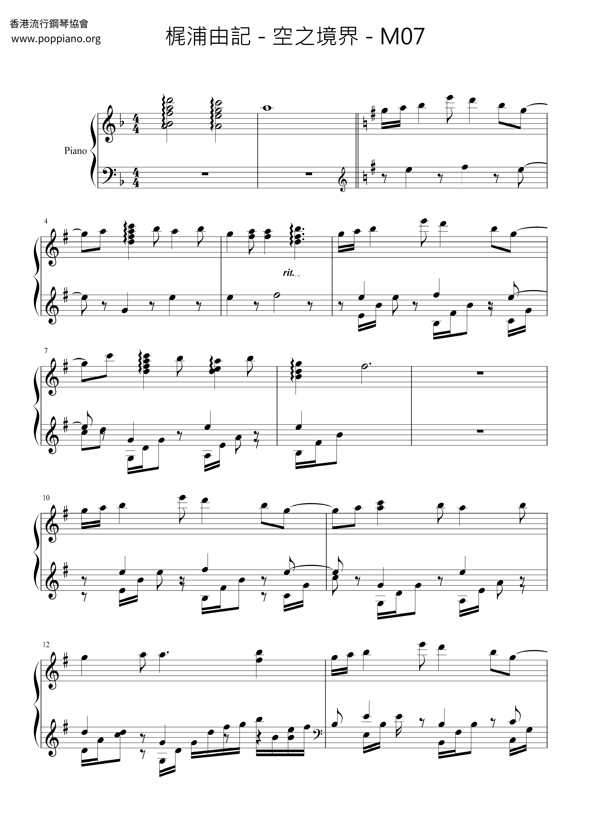YK Songbook#1〜12+ 梶浦由記FictionJunction 楽譜