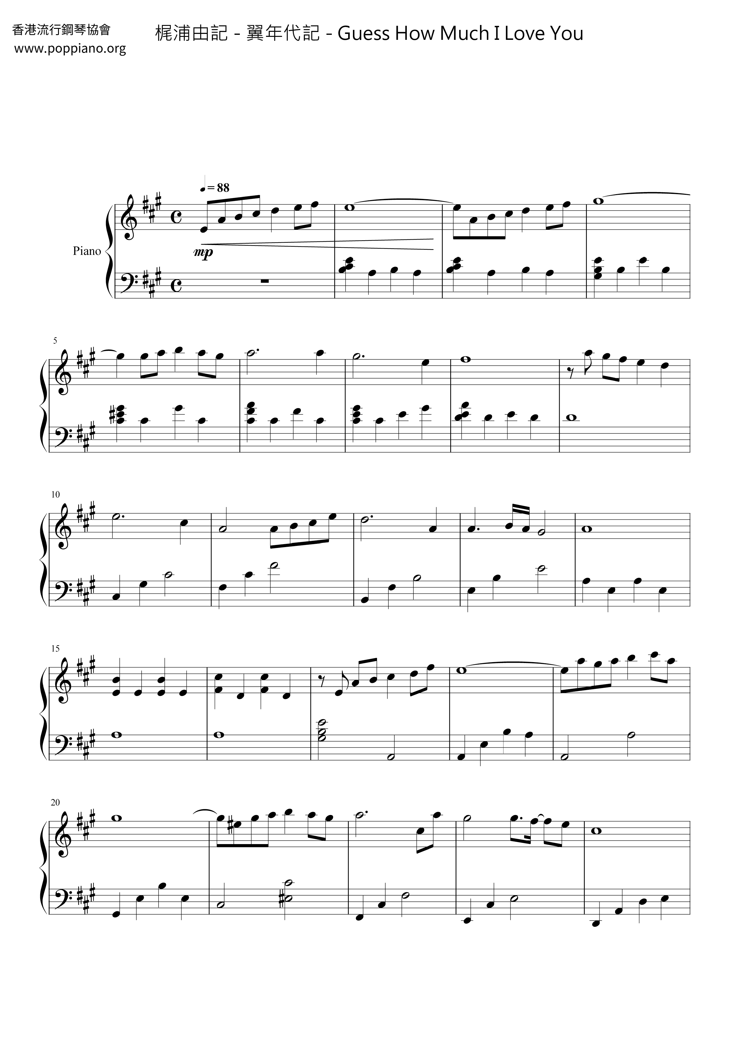 Yuki Kajiura 翼年代記 Guess How Much I Love You Sheet Music Pdf 梶浦 由記 Free Score Download Yuki Kajiura 翼年代記 Guess How Much I Love You Sheet Music Pdf 梶浦 由記 Free Score Download