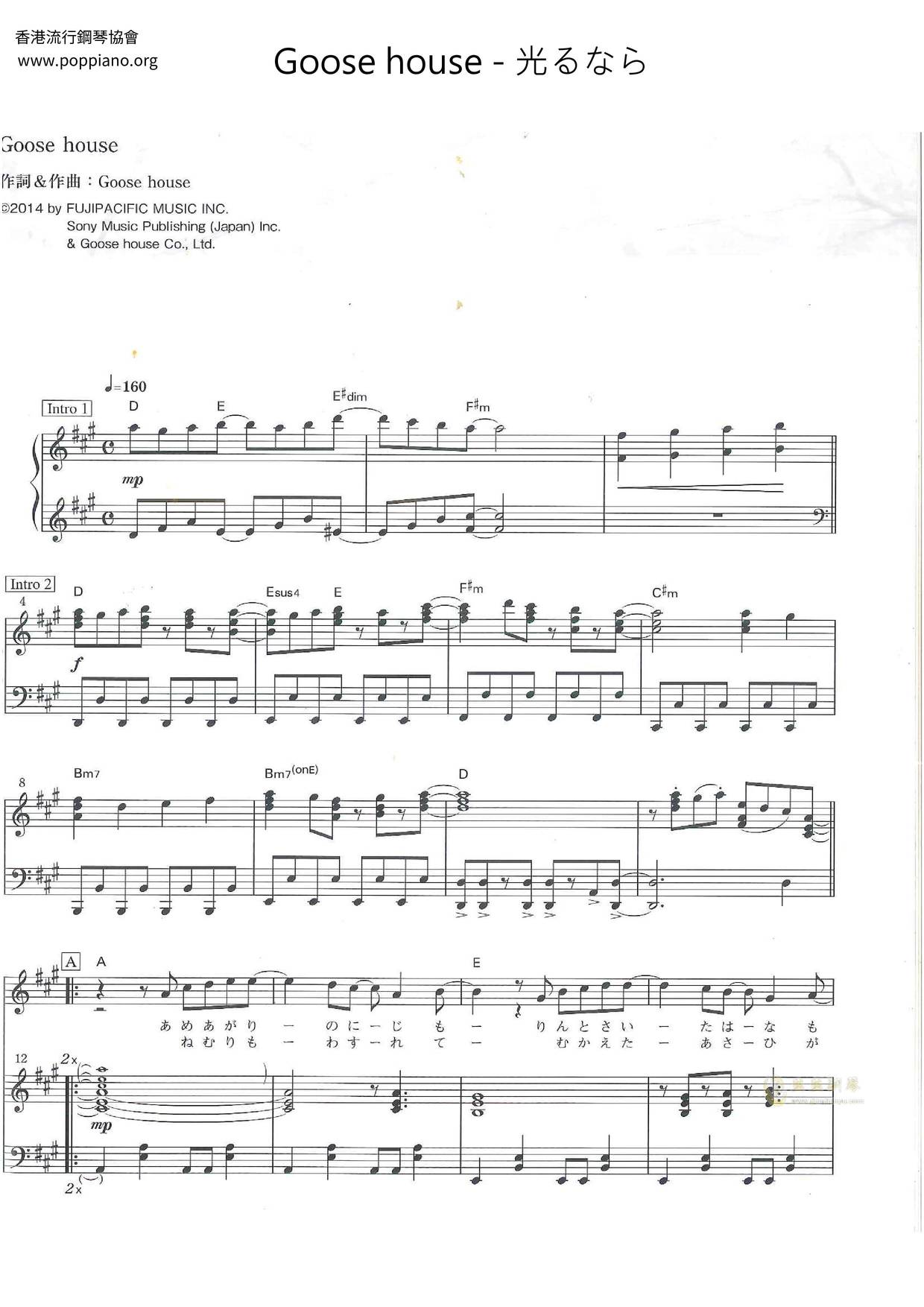 Goose House Shigatsu Wa Kimi No Uso Hikaru Nara Sheet Music Pdf 四月は君の嘘 光るなら 楽譜 Free Score Download Goose House Shigatsu Wa Kimi No Uso Hikaru Nara Sheet Music Pdf 四月は君の嘘 光るなら 楽譜 Free Score Download