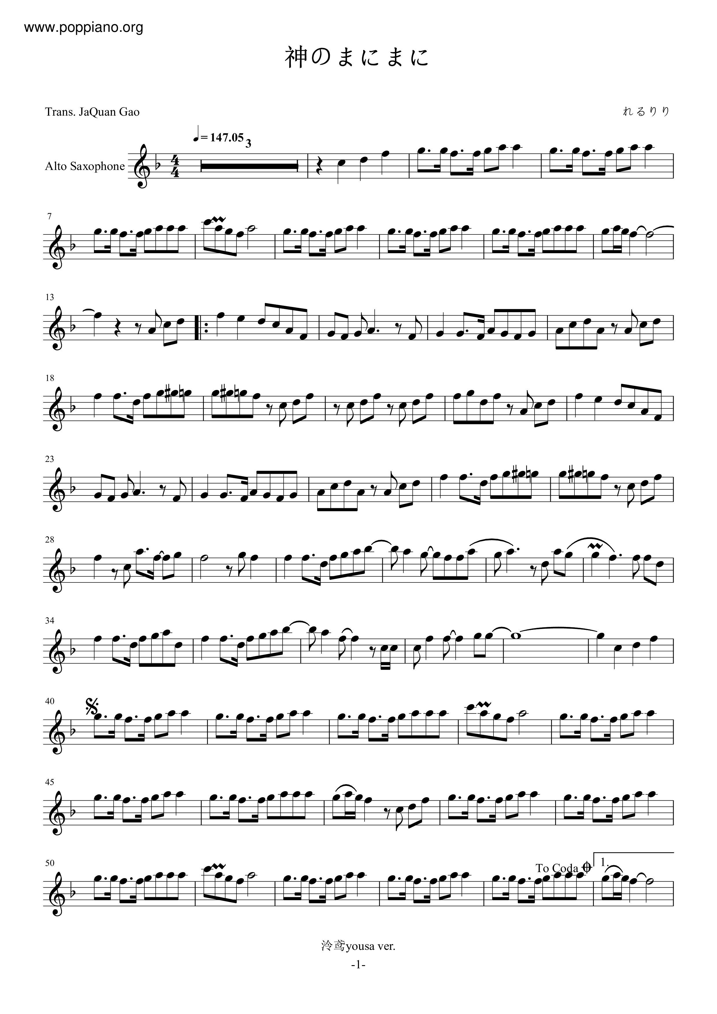 Hatsune MikuKami No Manimani Sheet Music pdf, Free Score Download ★