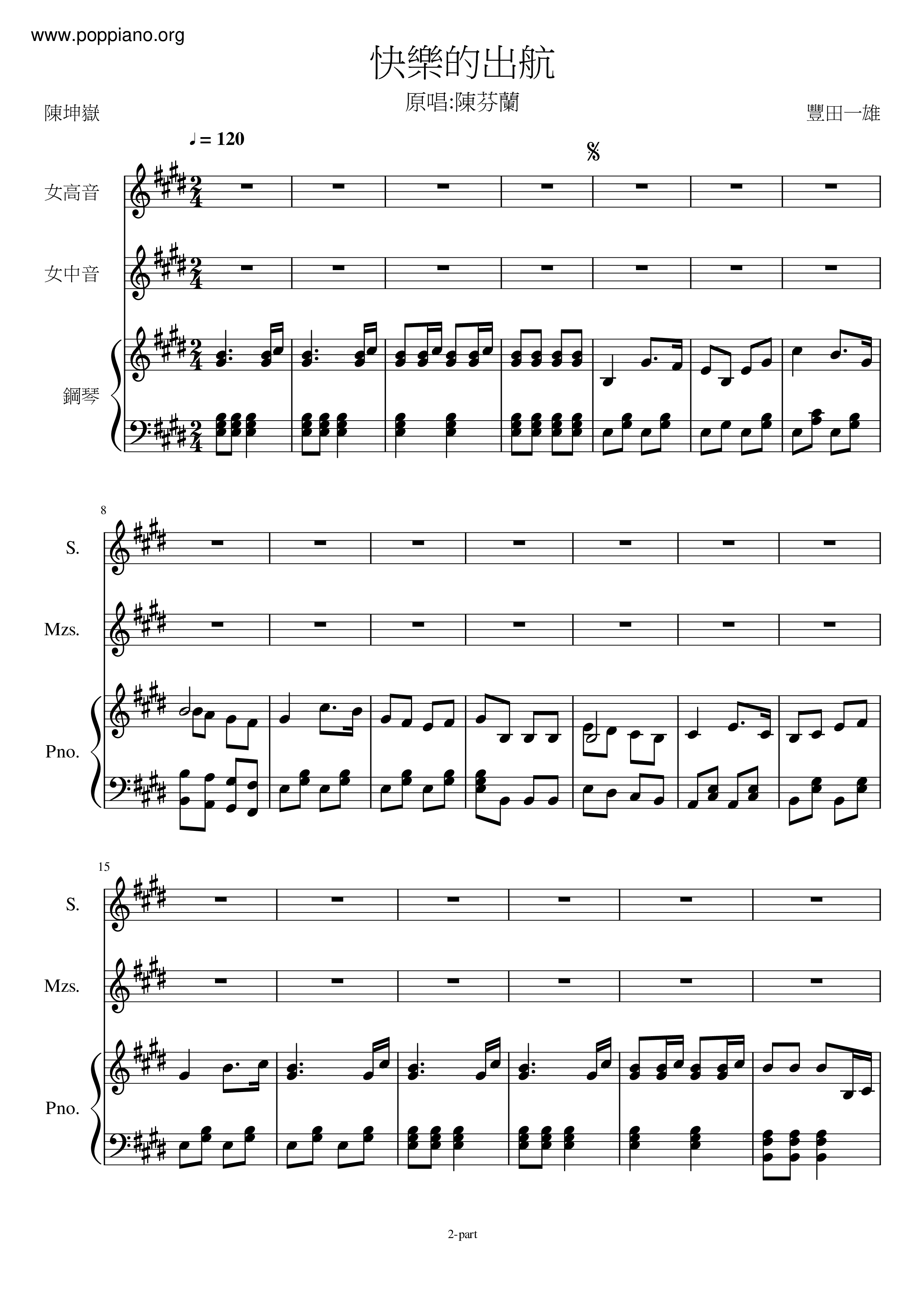 陳芬蘭 快樂的出航琴譜pdf 香港流行鋼琴協會琴譜下載