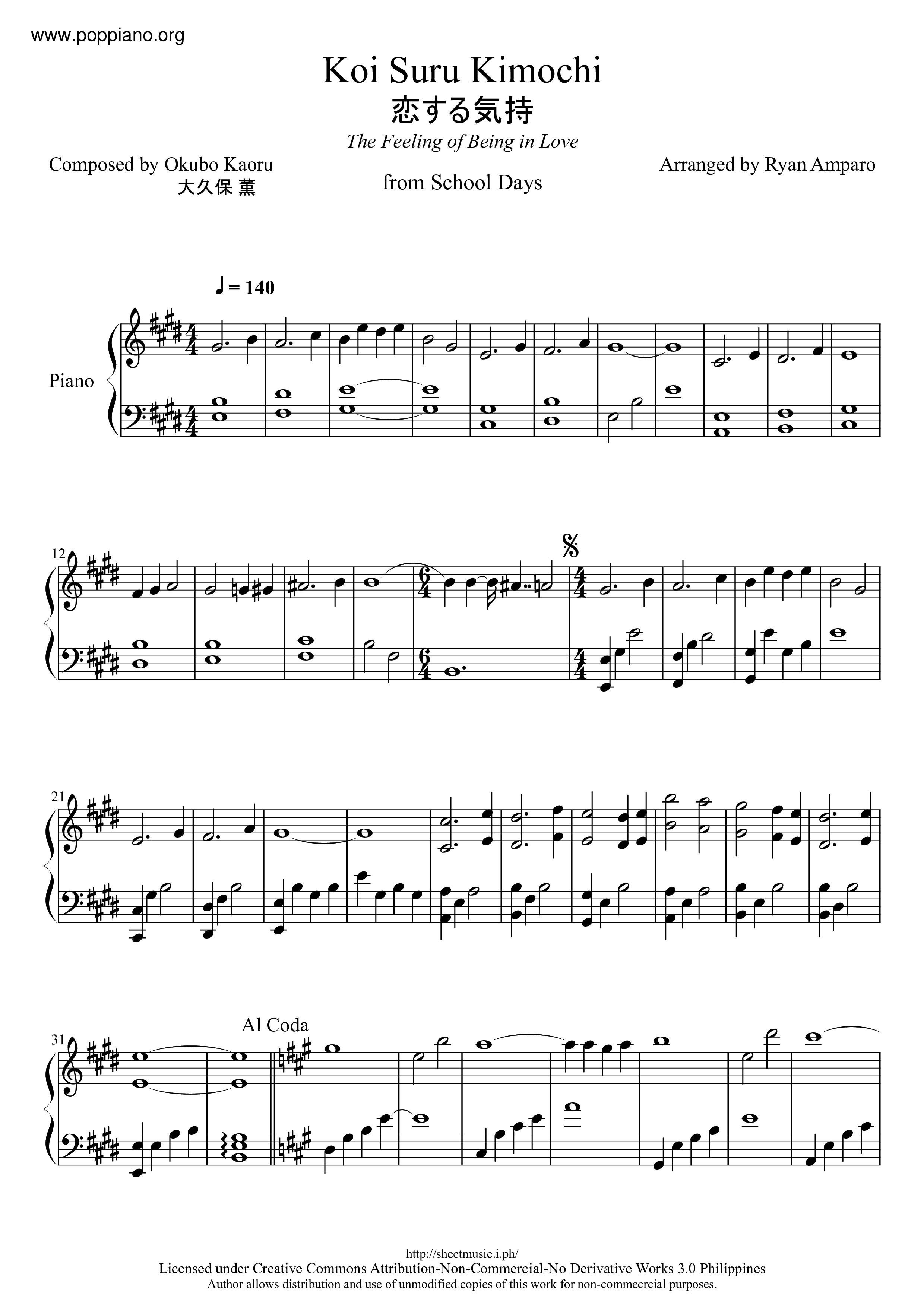 Koi Suru Kimochi琴譜