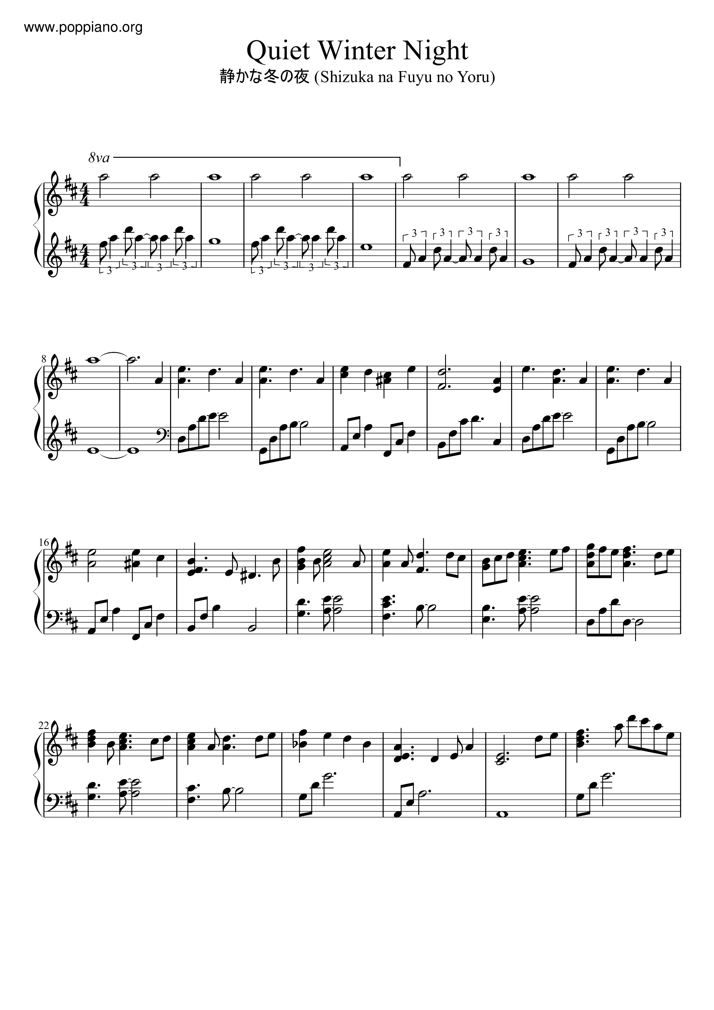 Shizuka Na Furu No Yoru琴譜