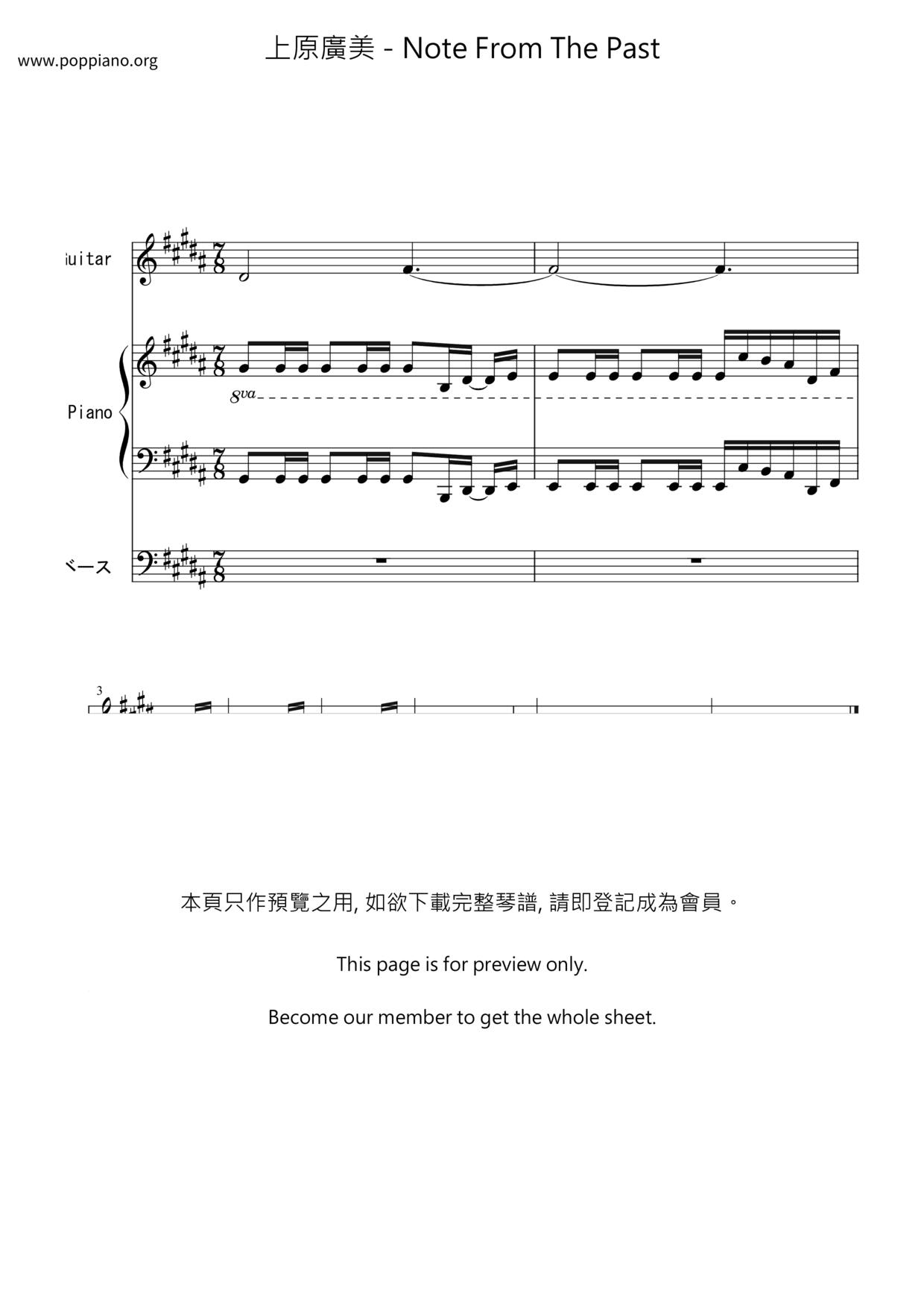 Note From The Past琴譜