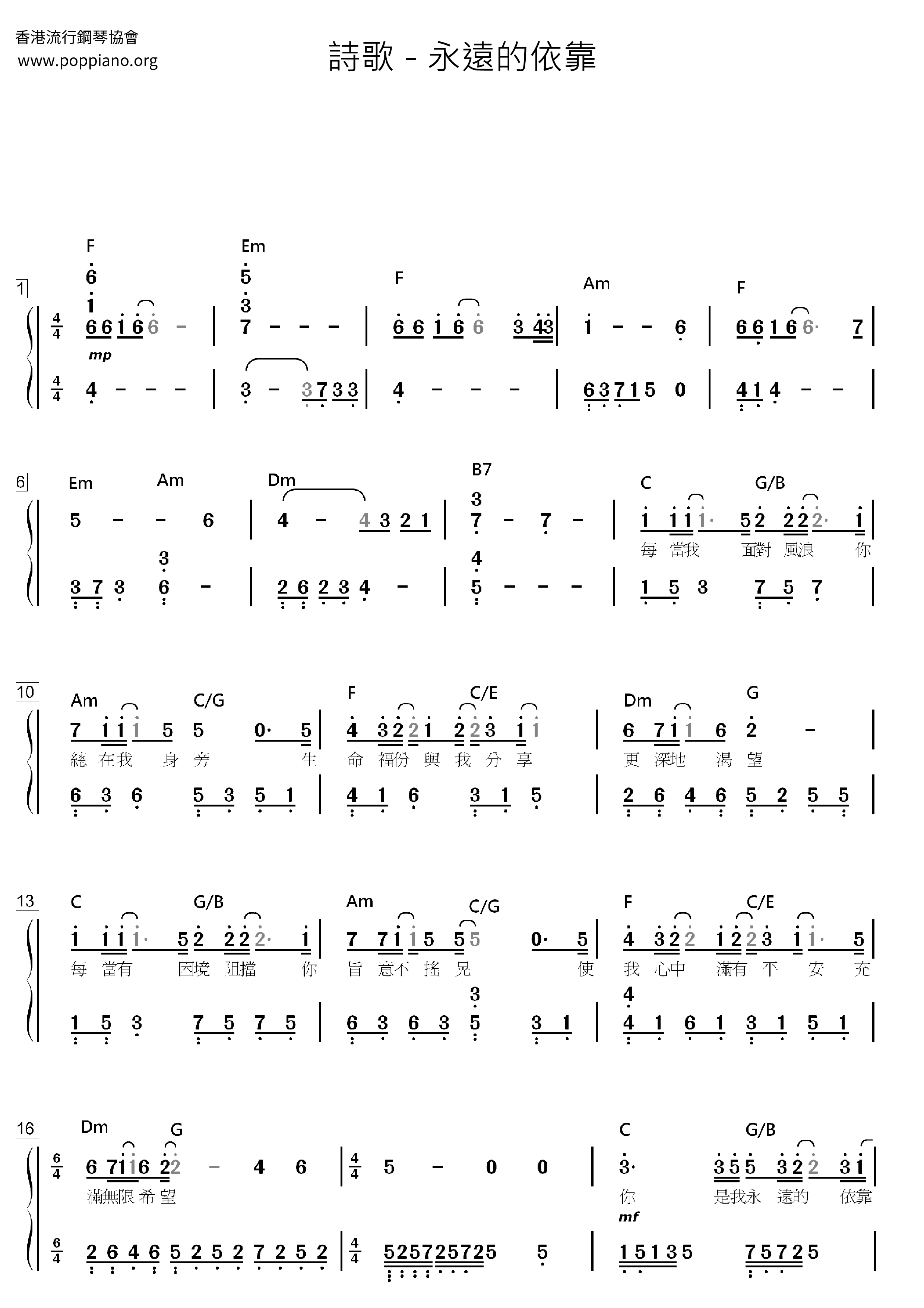 永遠的依靠鋼琴譜tintinpiano Oouzd