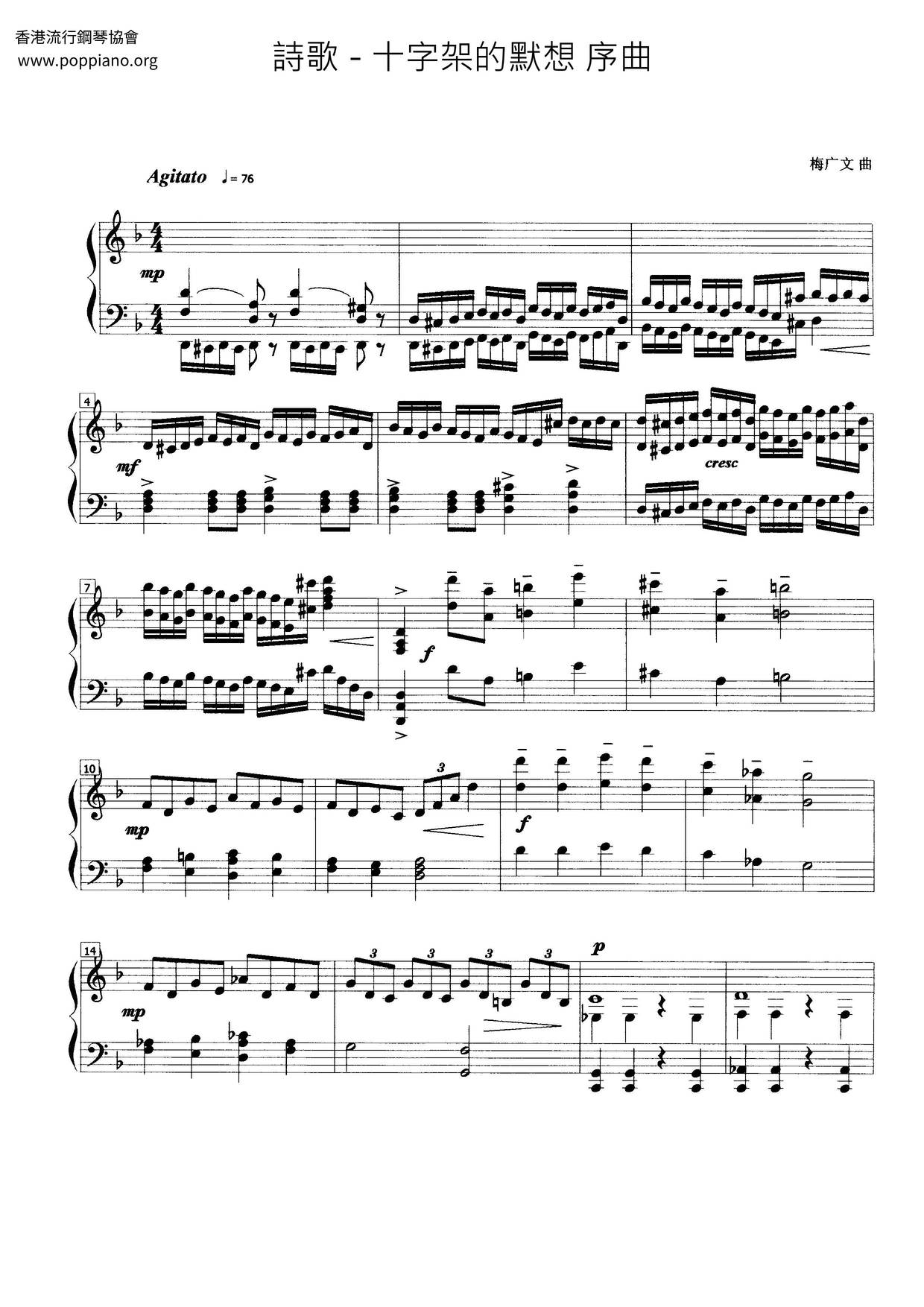 十字架的默想 序曲琴譜
