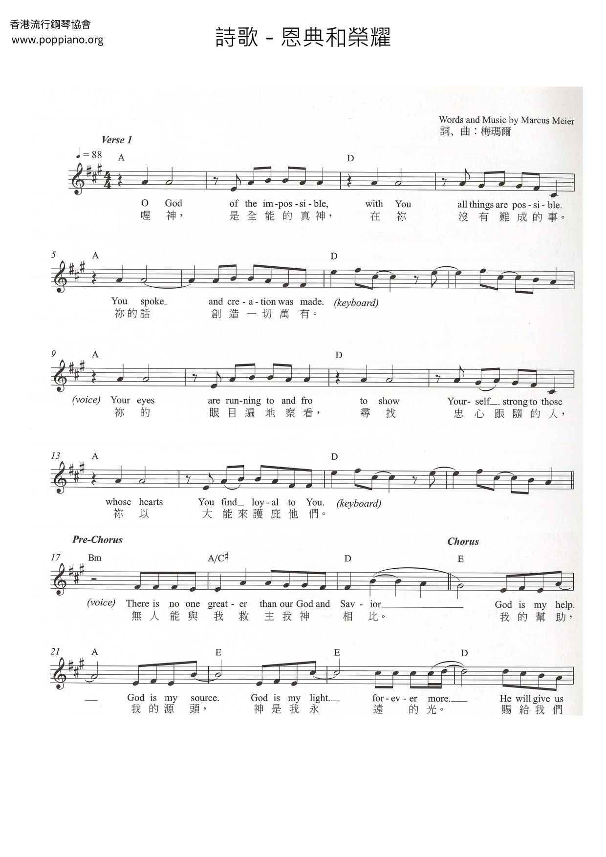 Hymn Grace And Glory Sheet Music Pdf Free Score Download Hymn Grace And Glory Sheet Music Pdf Free Score Download
