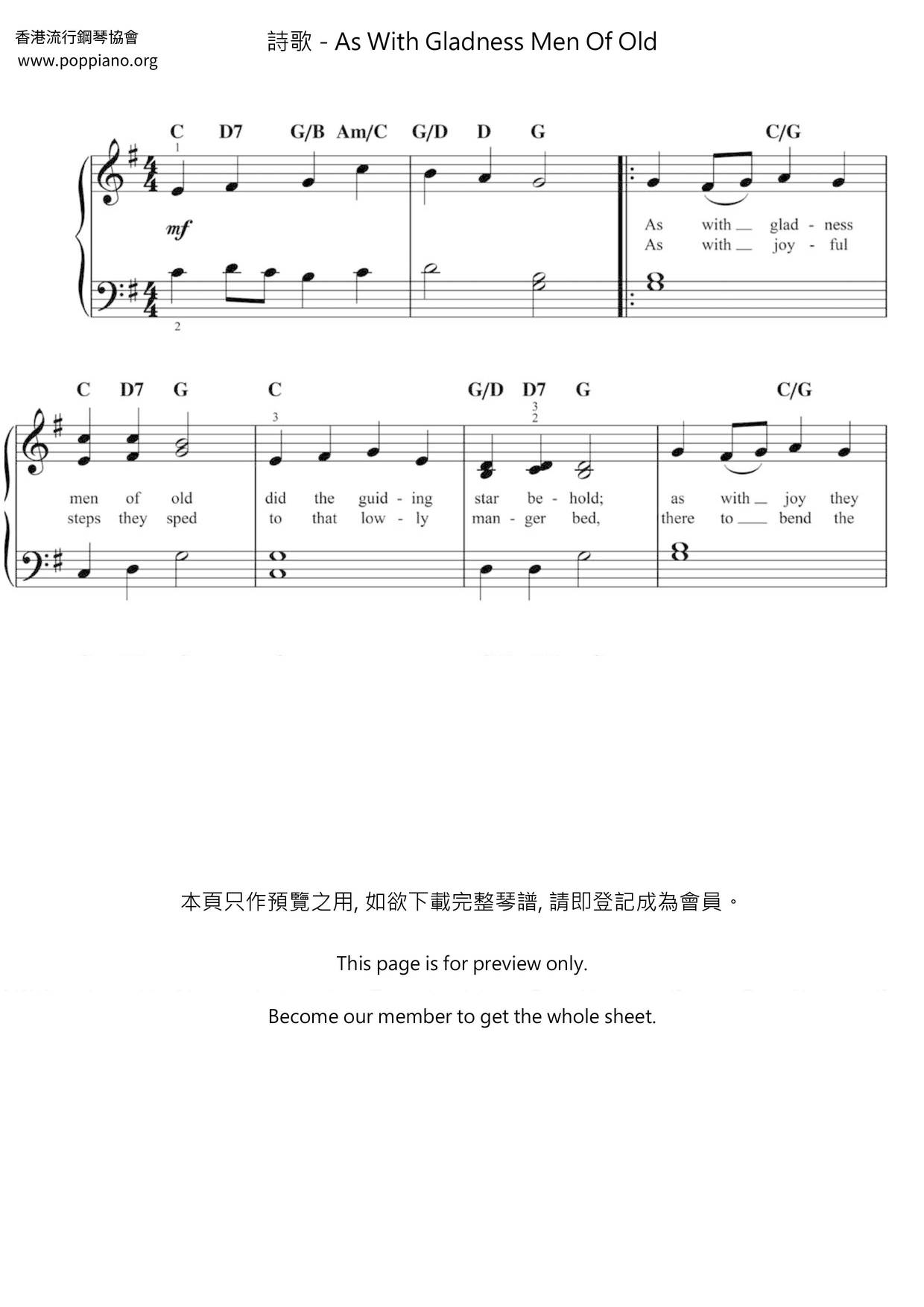 As With Gladness Men Of Old琴譜