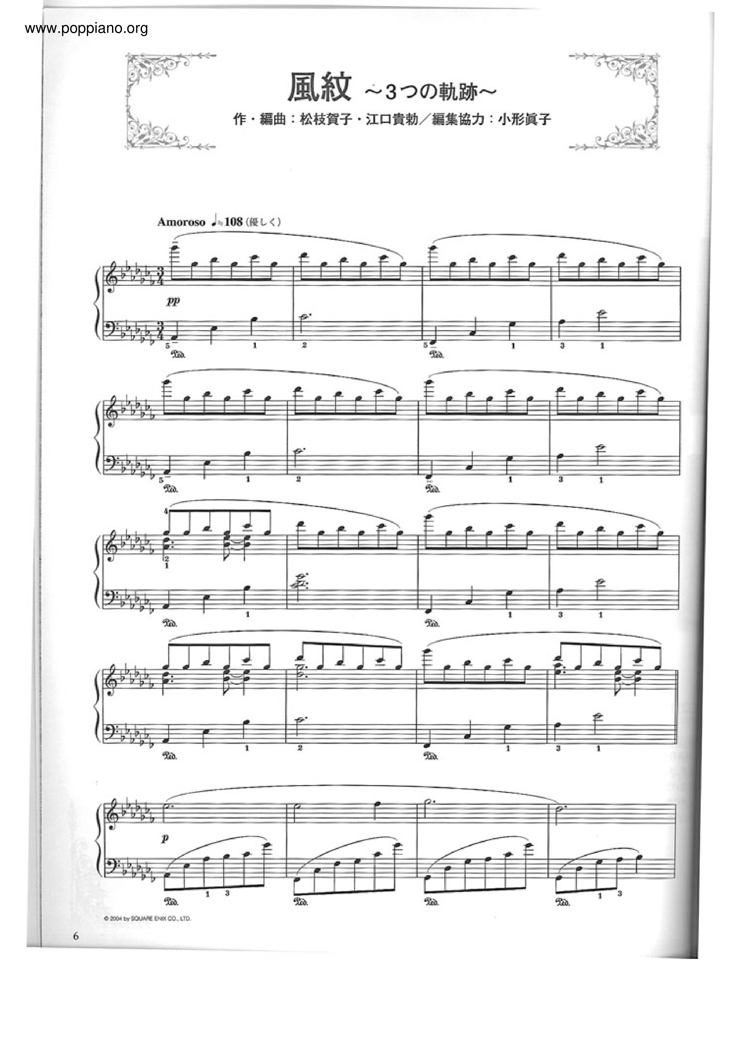 ★松枝賀子 風紋 3つの軌跡 ピアノ譜pdf 香港ポップピアノ協会 無料PDF楽譜ダウンロード gakufu