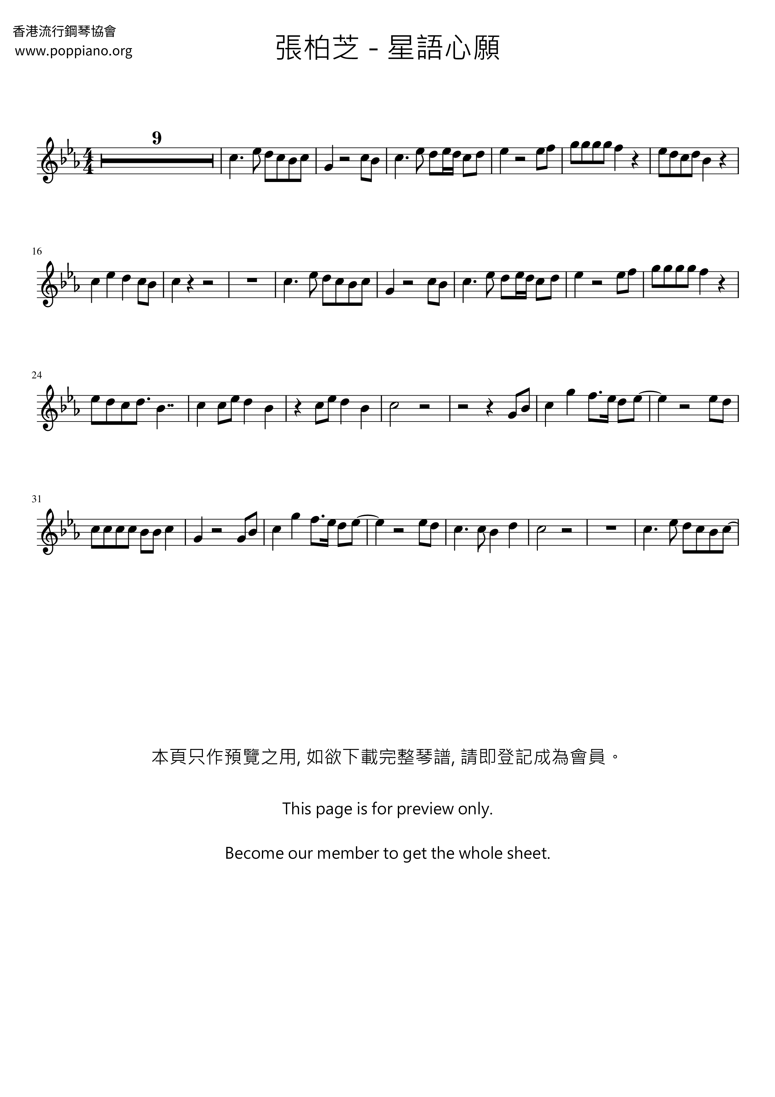 星語心願 Pdf琴譜免費下載 香港流行鋼琴協會 星語心願 Pdf琴譜免費下載 香港流行鋼琴協會