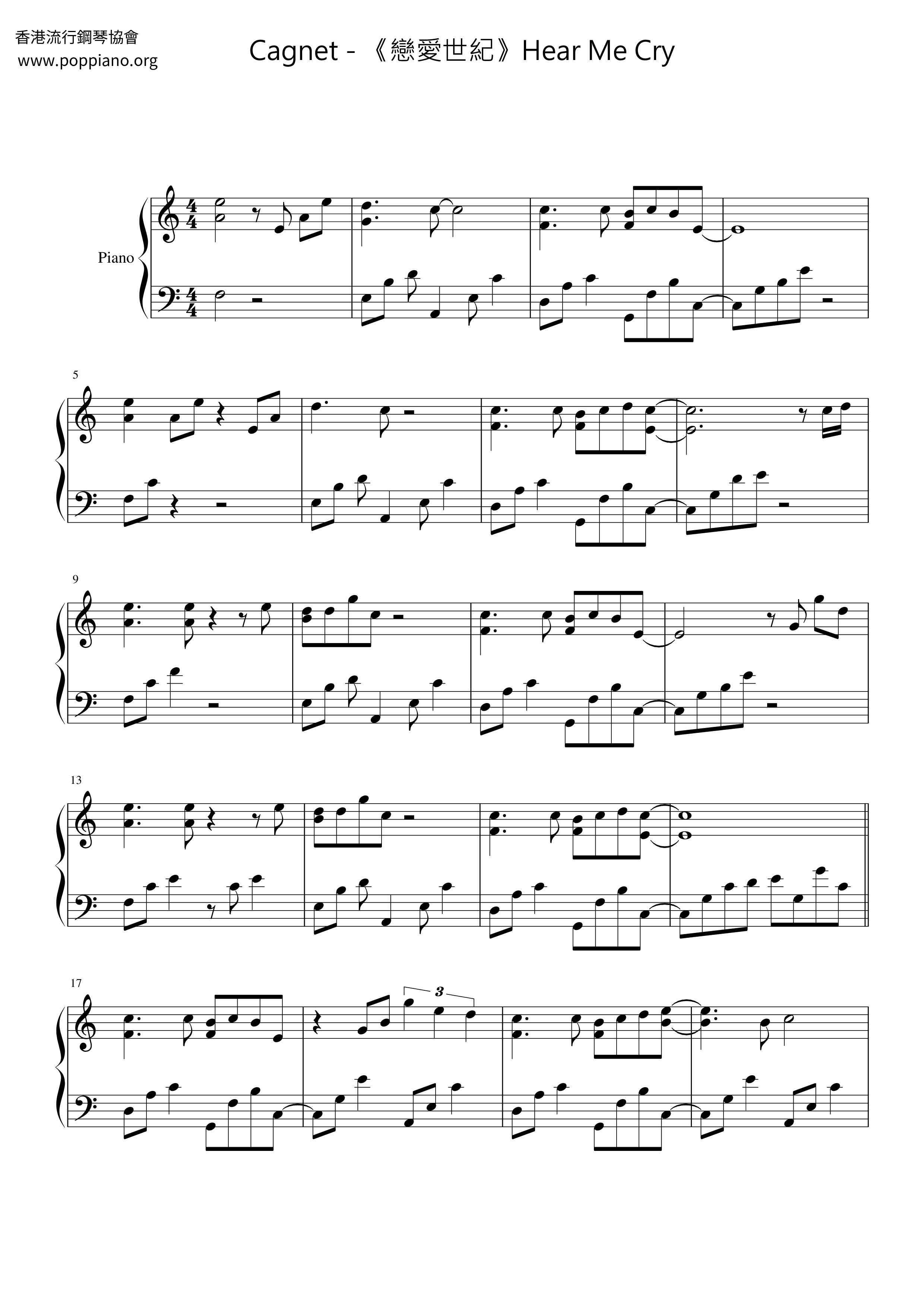 Here Me Cry (戀愛世紀插曲)琴譜