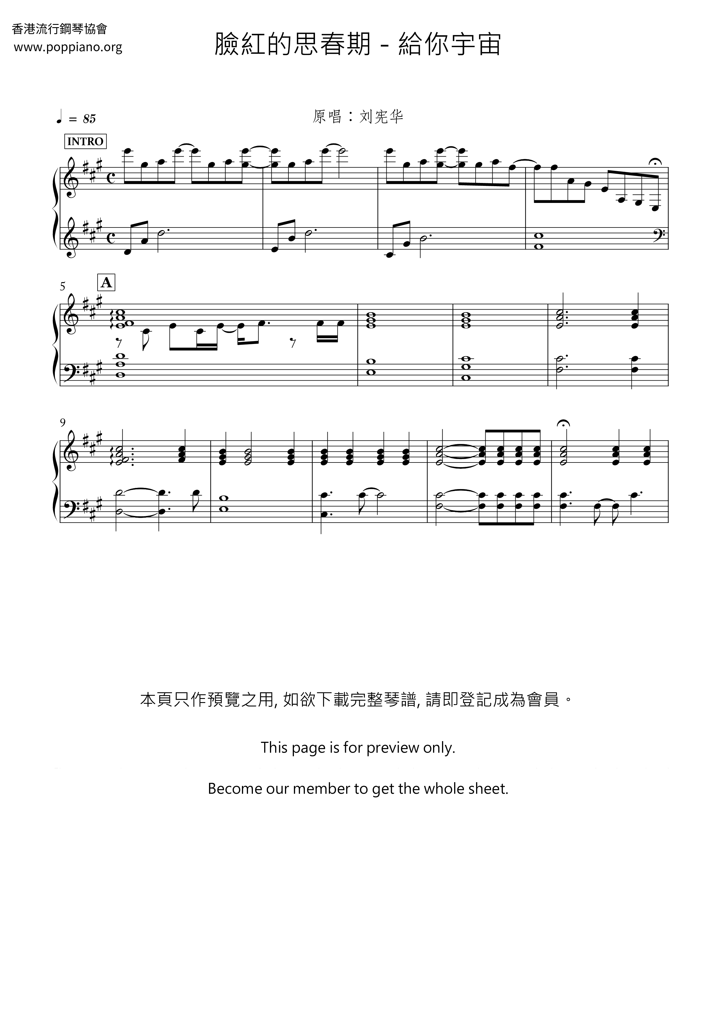 給你宇宙琴譜
