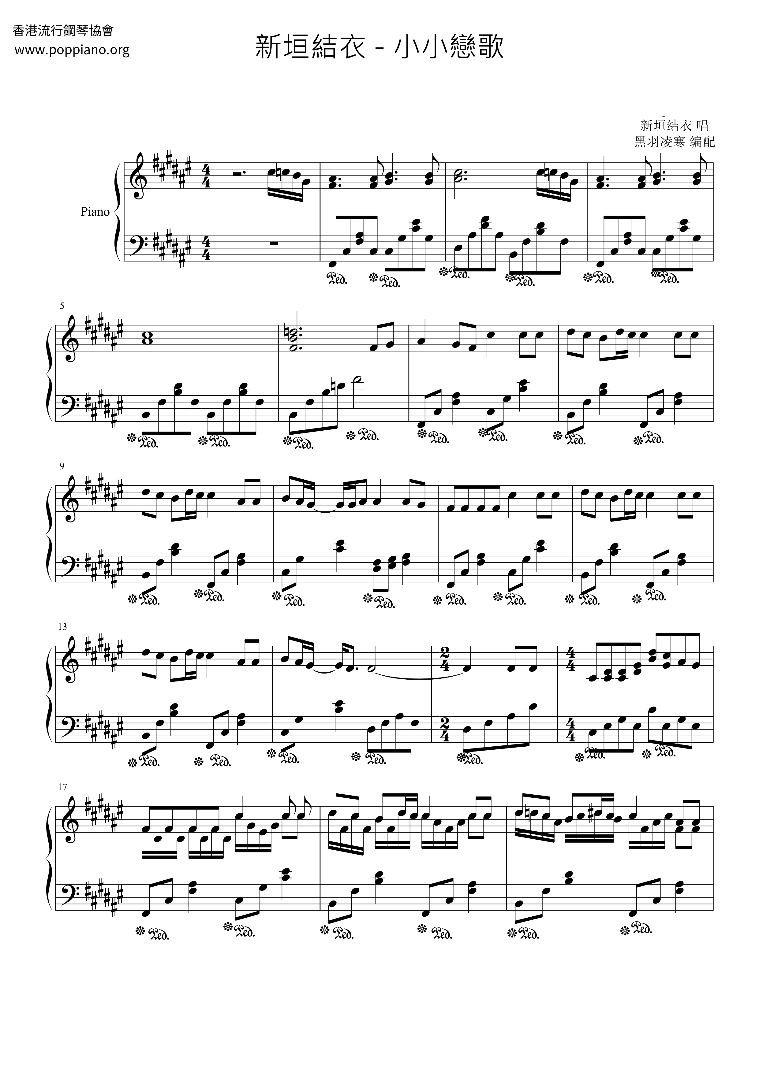 新垣結衣 Little Love Song Sheet Music Pdf 小さな恋のうた 楽譜 Free Score Download