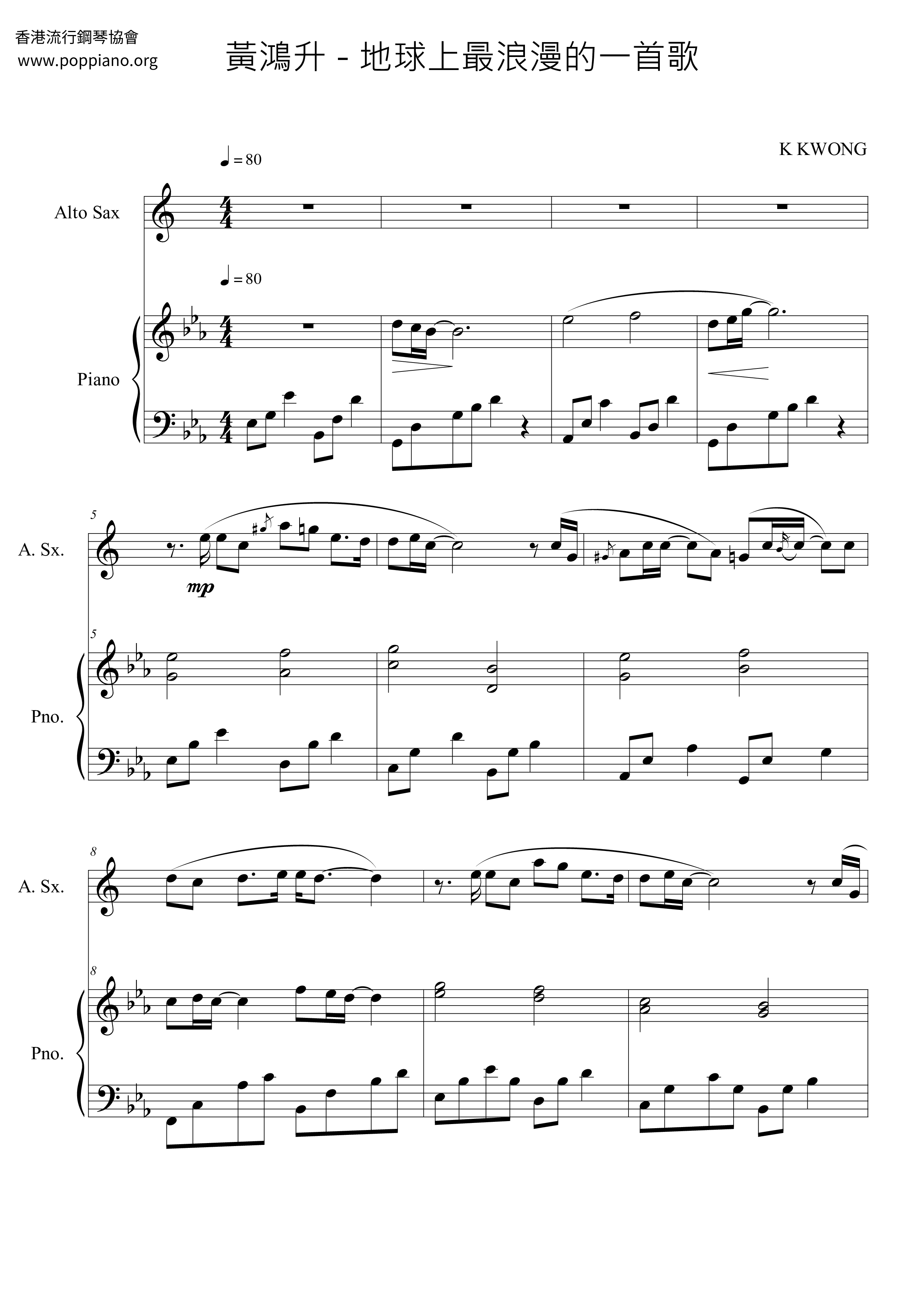 黄鸿升 地球上最浪漫的一首歌色士风谱pdf 香港流行钢琴协会琴谱下载 黄鸿升 地球上最浪漫的一首歌色士风谱pdf 香港流行钢琴协会琴谱下载