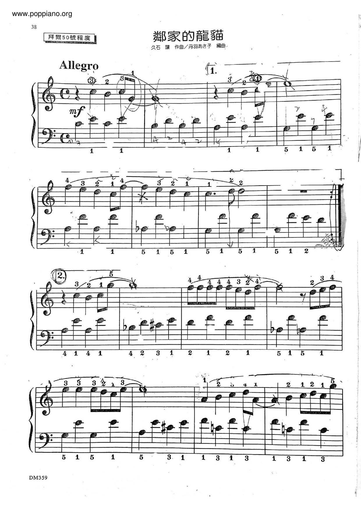 ひさいしじょう となりのトトロ まいご 楽谱 ピアノ譜pdf 香港ポップピアノ協会 無料pdf楽譜ダウンロード Gakufu