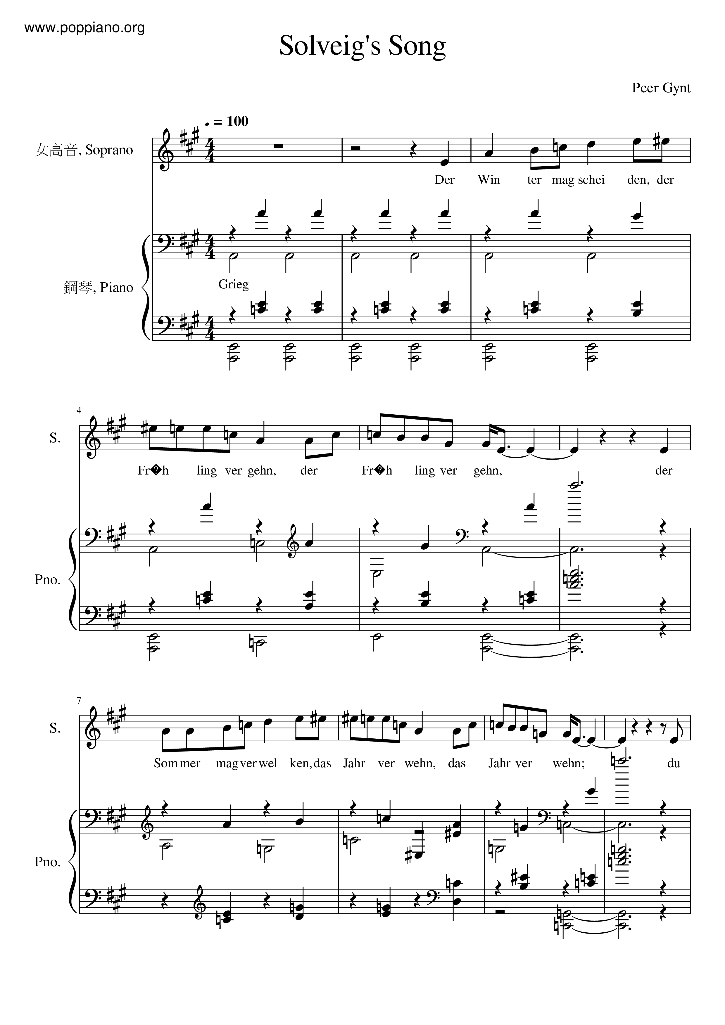 Solveig's Song琴譜