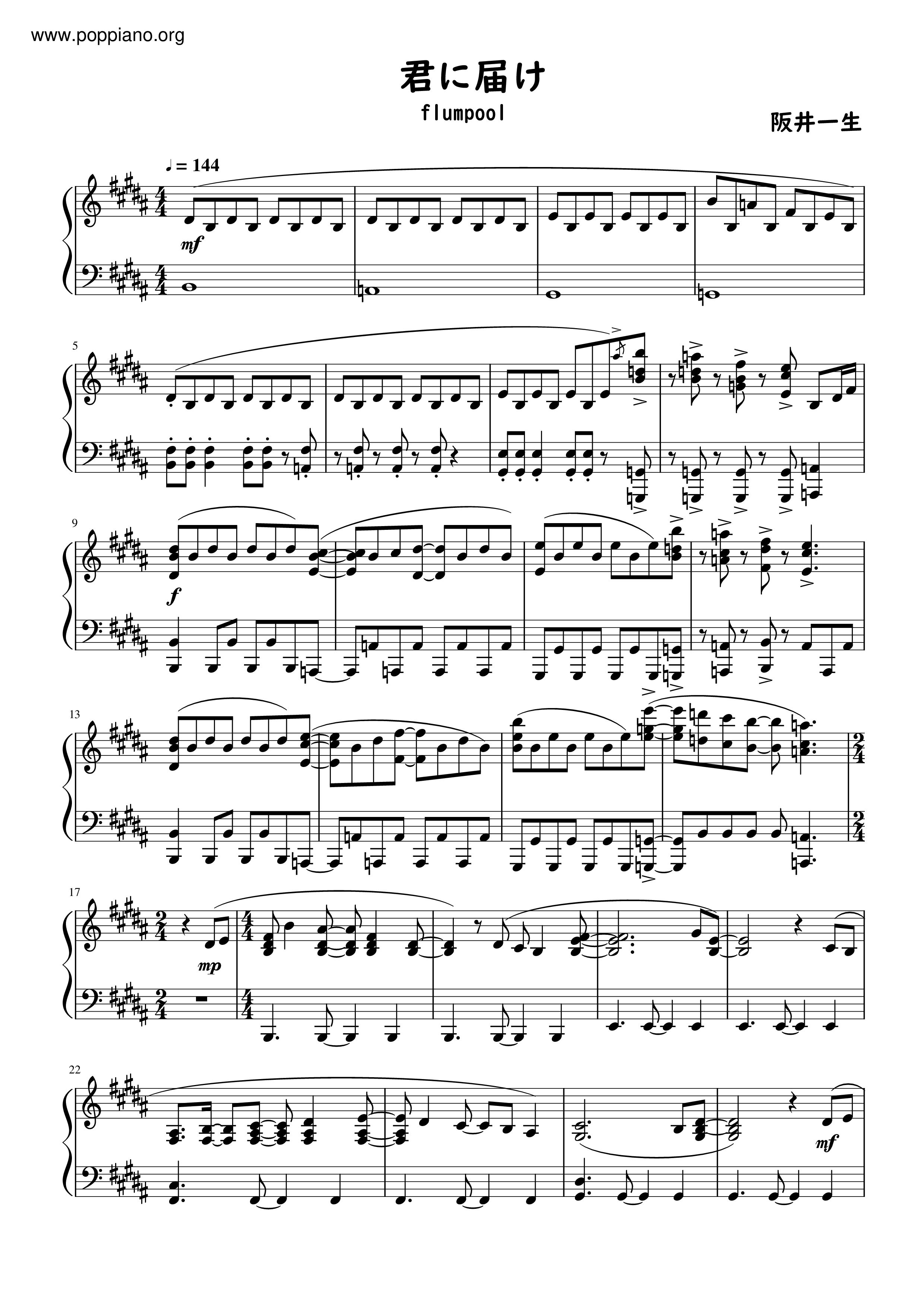 君に届け Pdf無料ピアノ譜 Gakufu 香港ポップピアノ協会