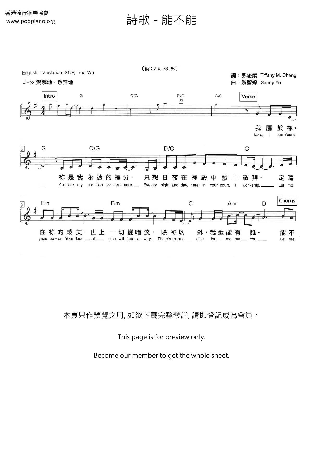 ★ 能不能PDF琴谱免费下载 | POPPIANO.ORG