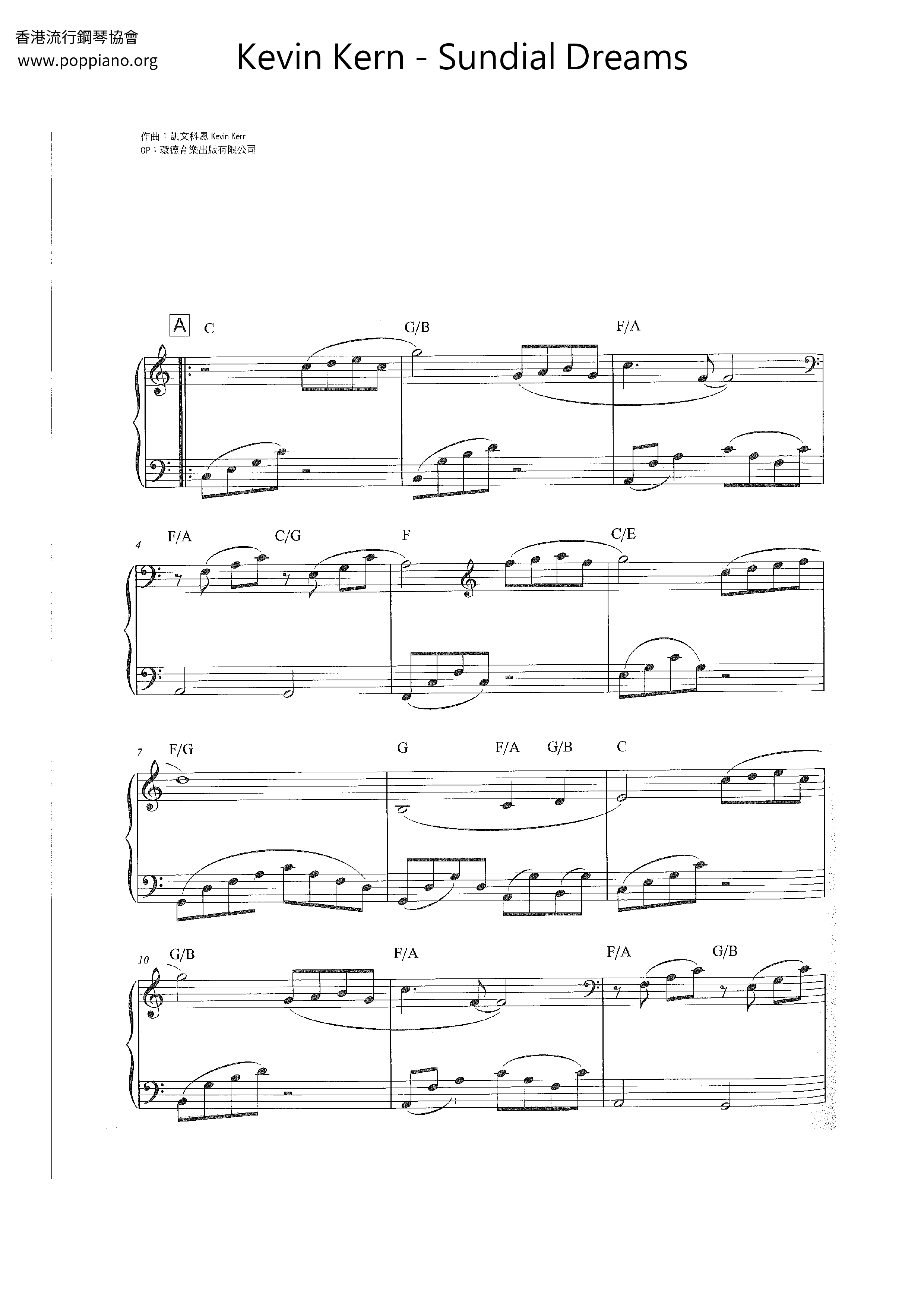 Kevin KernSundial Dreams 琴譜/五線譜pdf (ケヴィン・カーン)香港流行鋼琴協會琴譜下載 ★