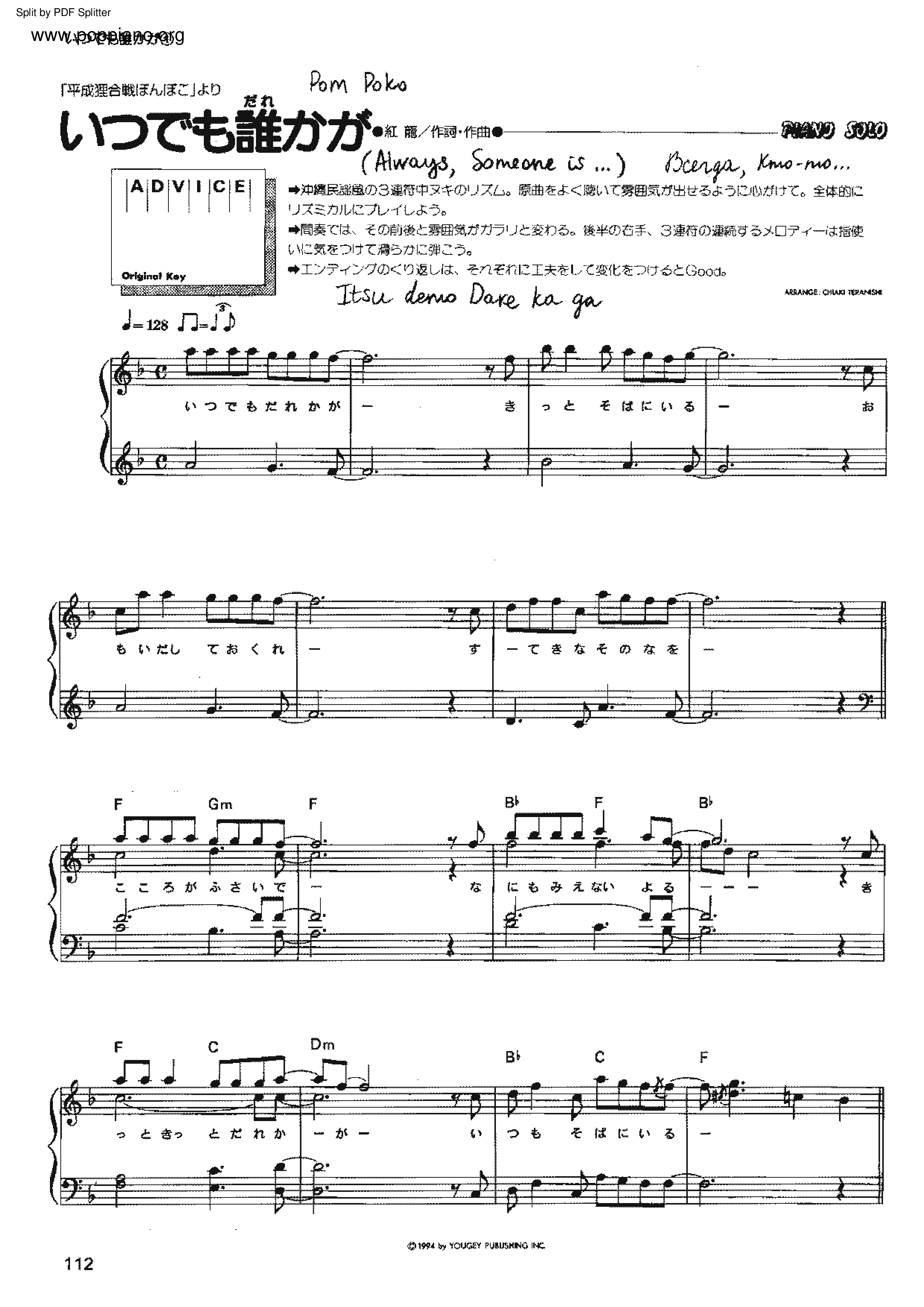 Always, Someone is ...琴譜