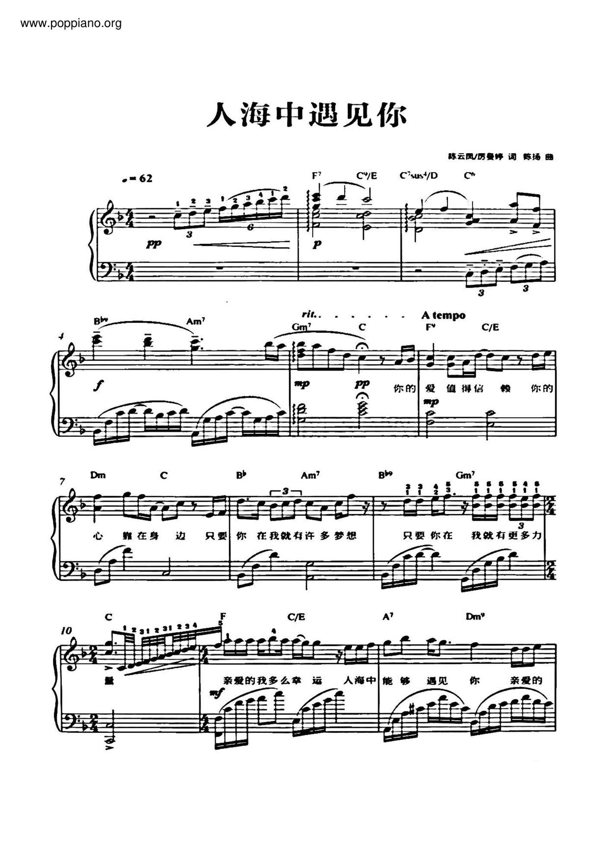 人海中遇見你 Sheet Music Piano Score Free Pdf Download Hk Pop Piano Academy