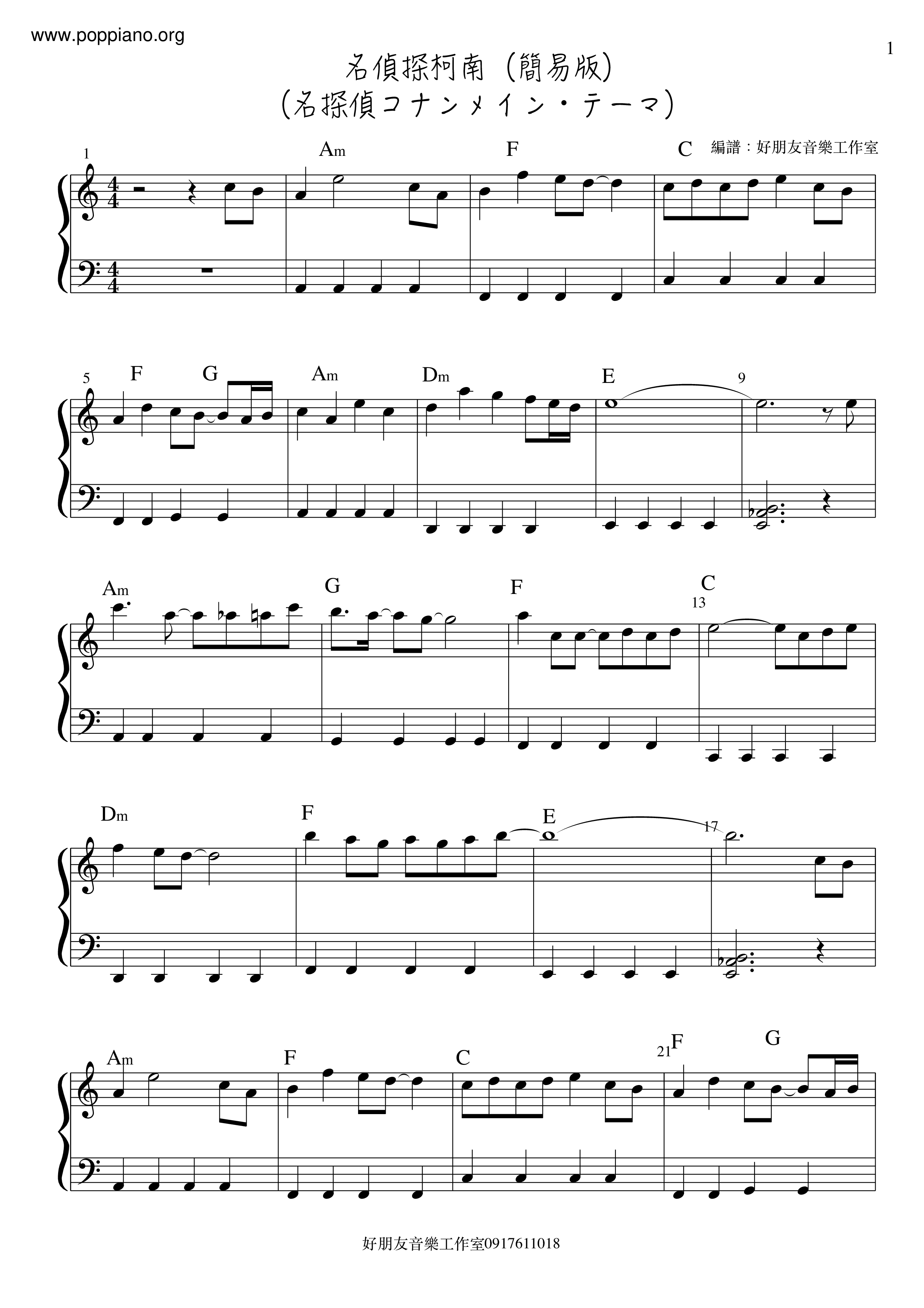 Anime Detective Conan Main Theme Sheet Music Pdf 名探偵コナンメイン テーマ 楽譜 アニメソング Free Score Download