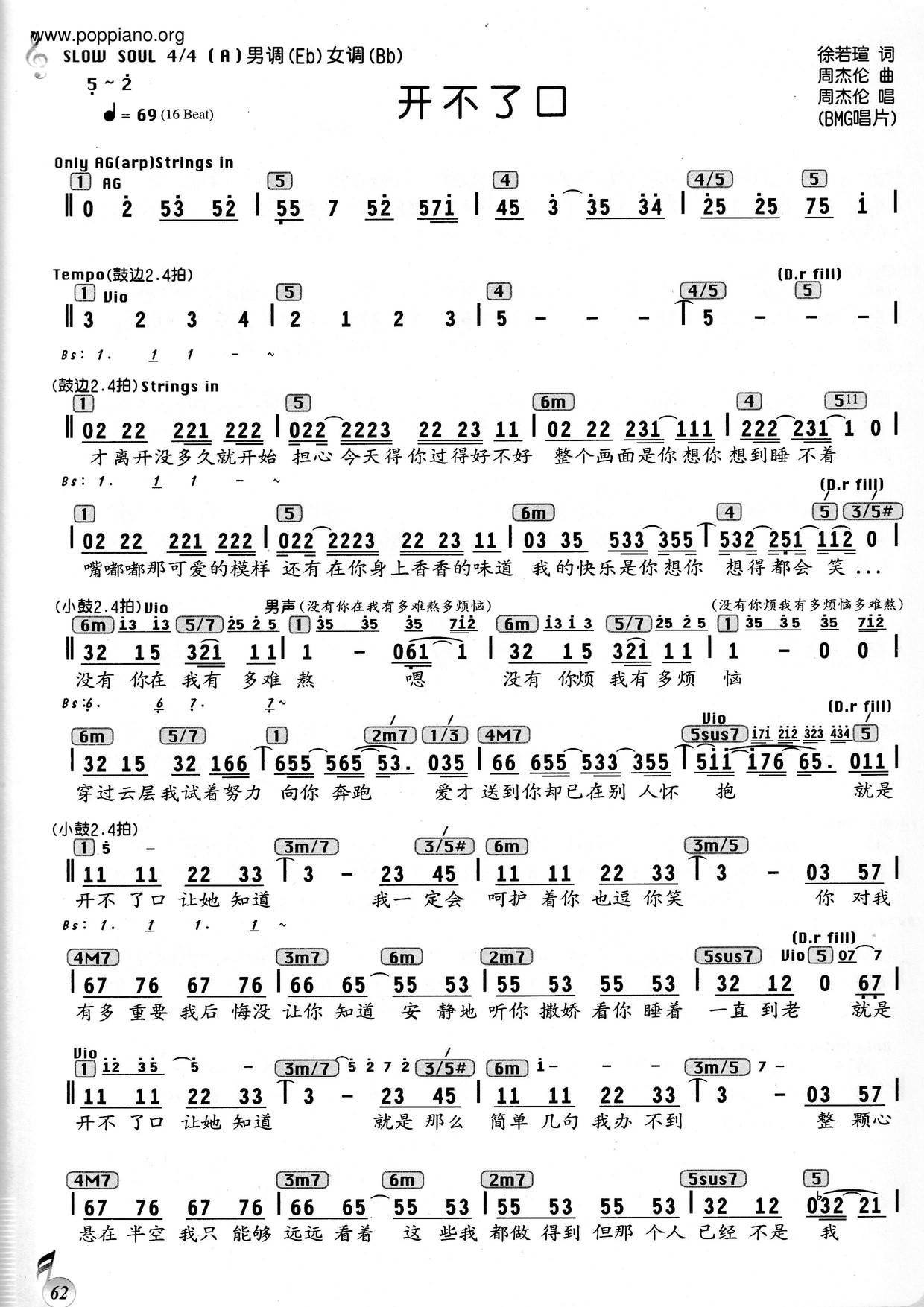 周杰倫 開不了口簡譜pdf 香港流行鋼琴協會琴譜下載