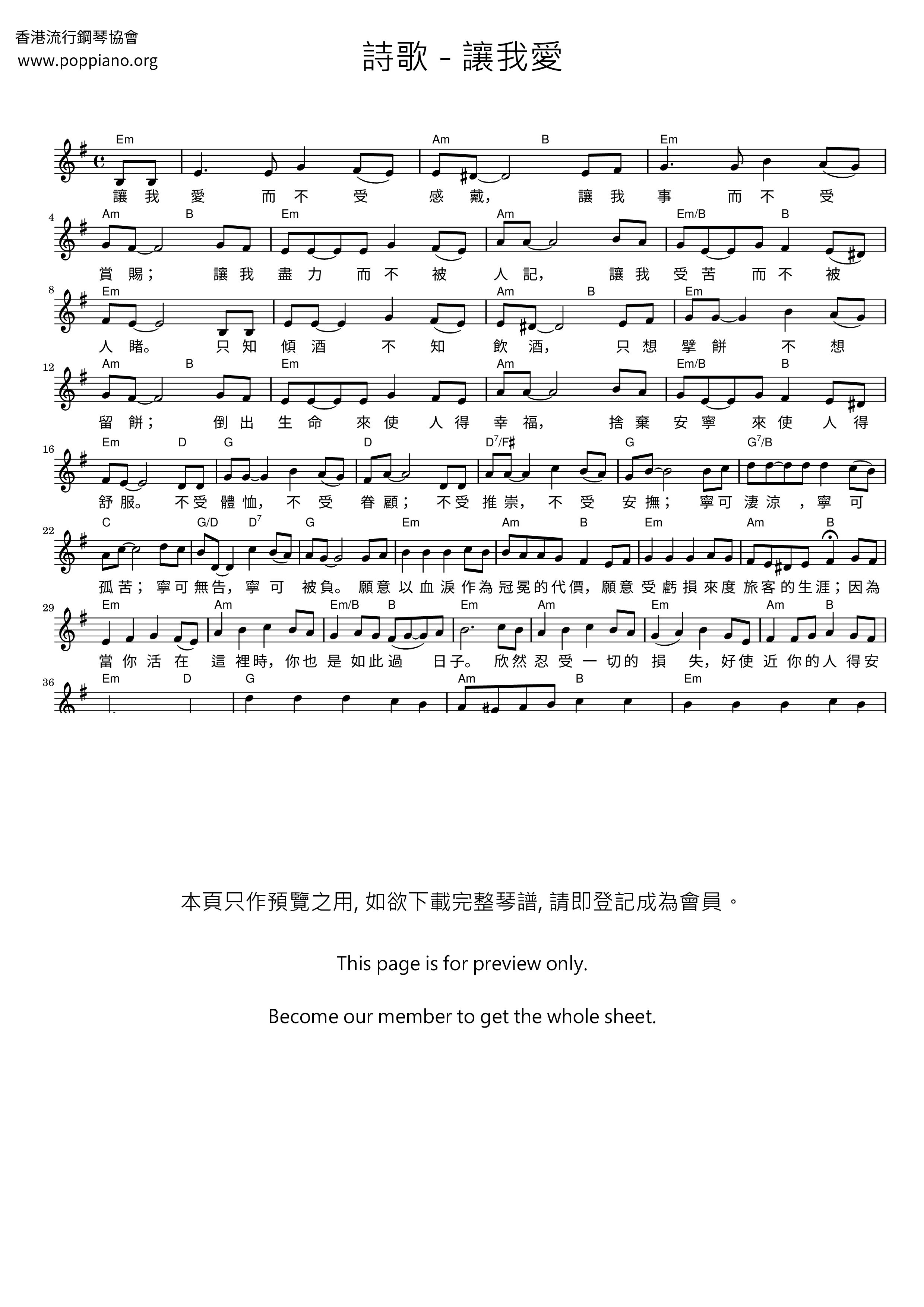 讓我愛琴譜