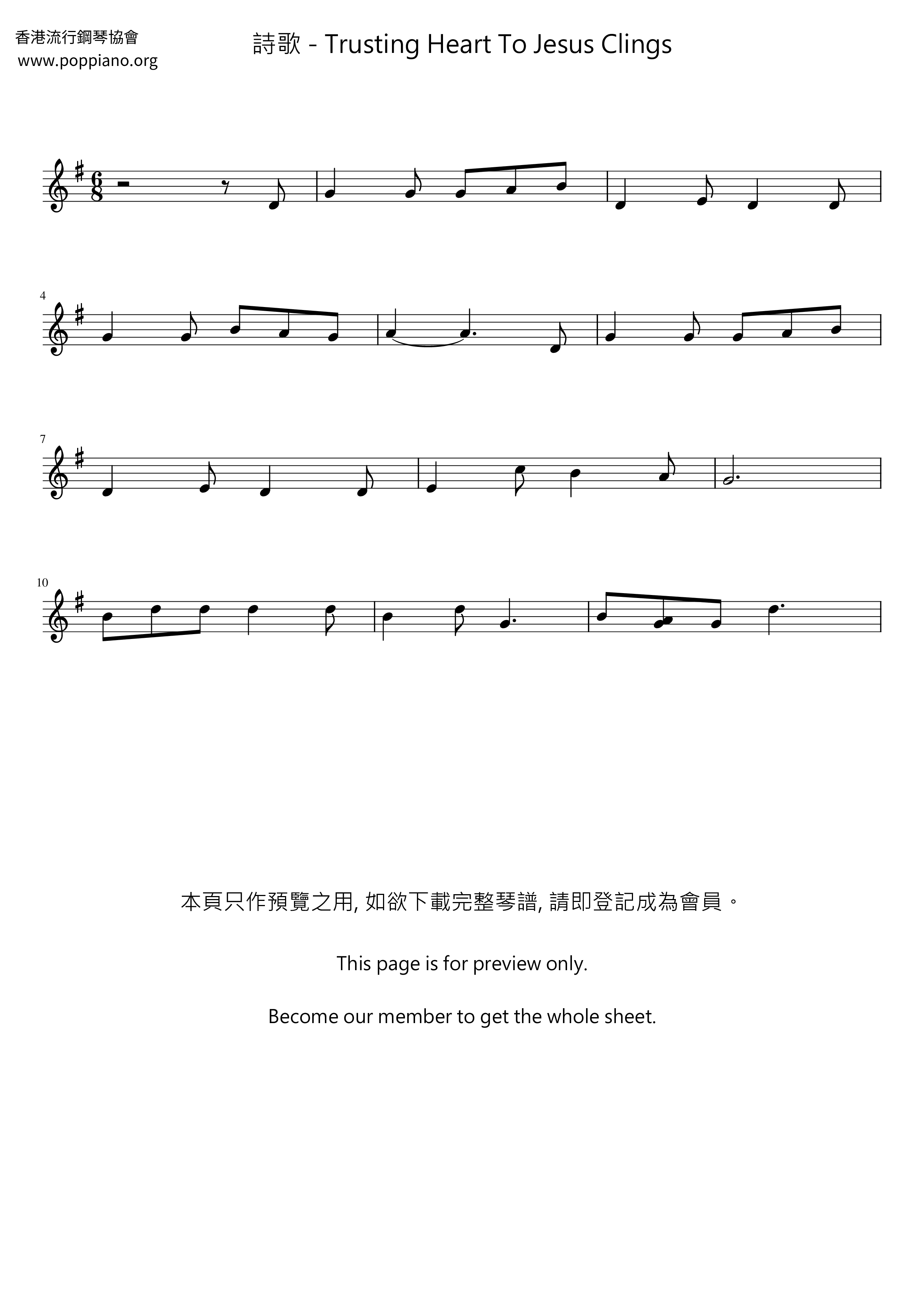 Trusting Heart To Jesus Clings琴譜