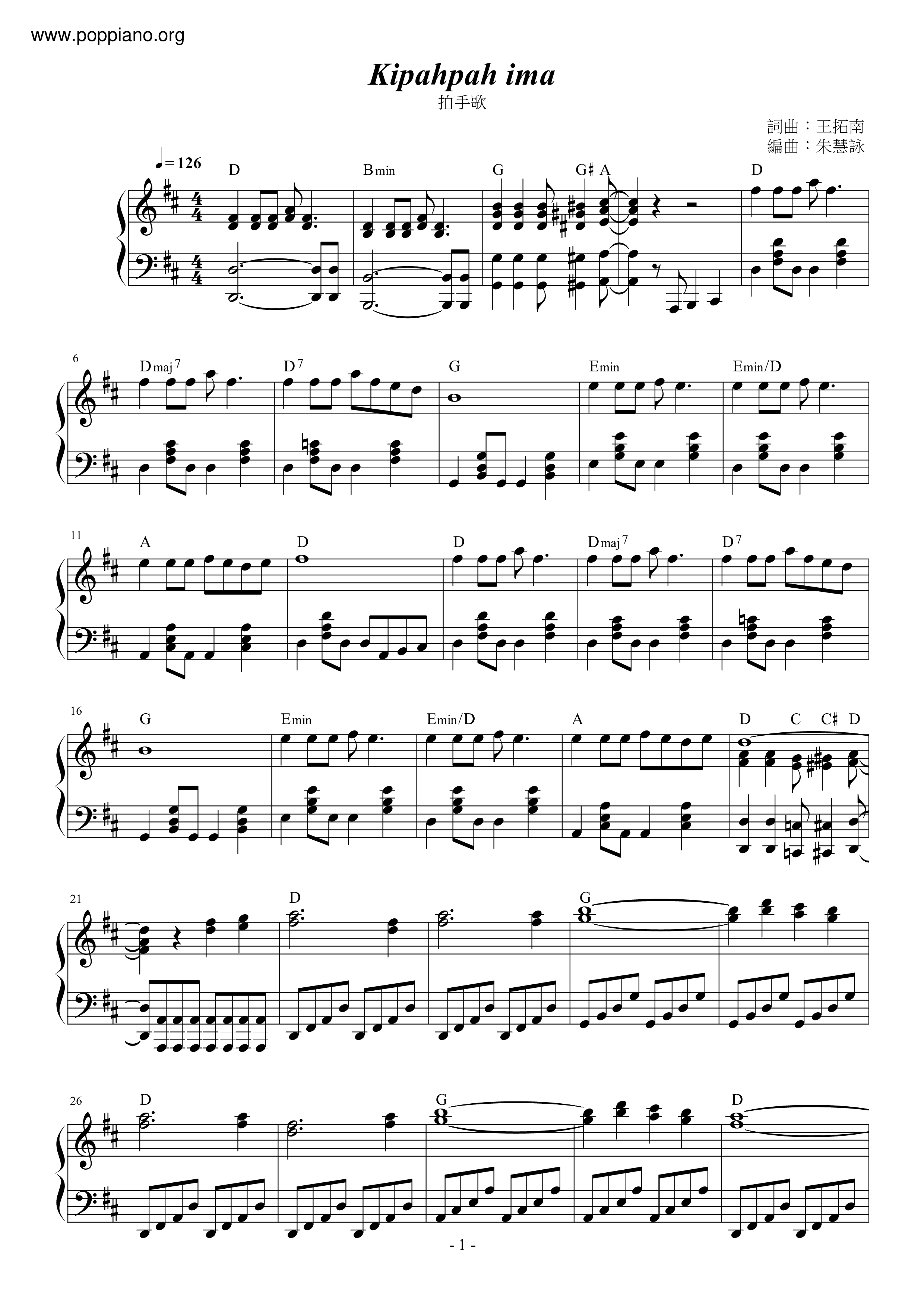 台灣原聲童聲合唱團 布農族拍手歌 ピアノ譜pdf 香港ポップピアノ協会 無料pdf楽譜ダウンロード Gakufu 台灣原聲童聲合唱團 布農族拍手歌 ピアノ譜pdf 香港ポップピアノ協会 無料pdf楽譜ダウンロード Gakufu