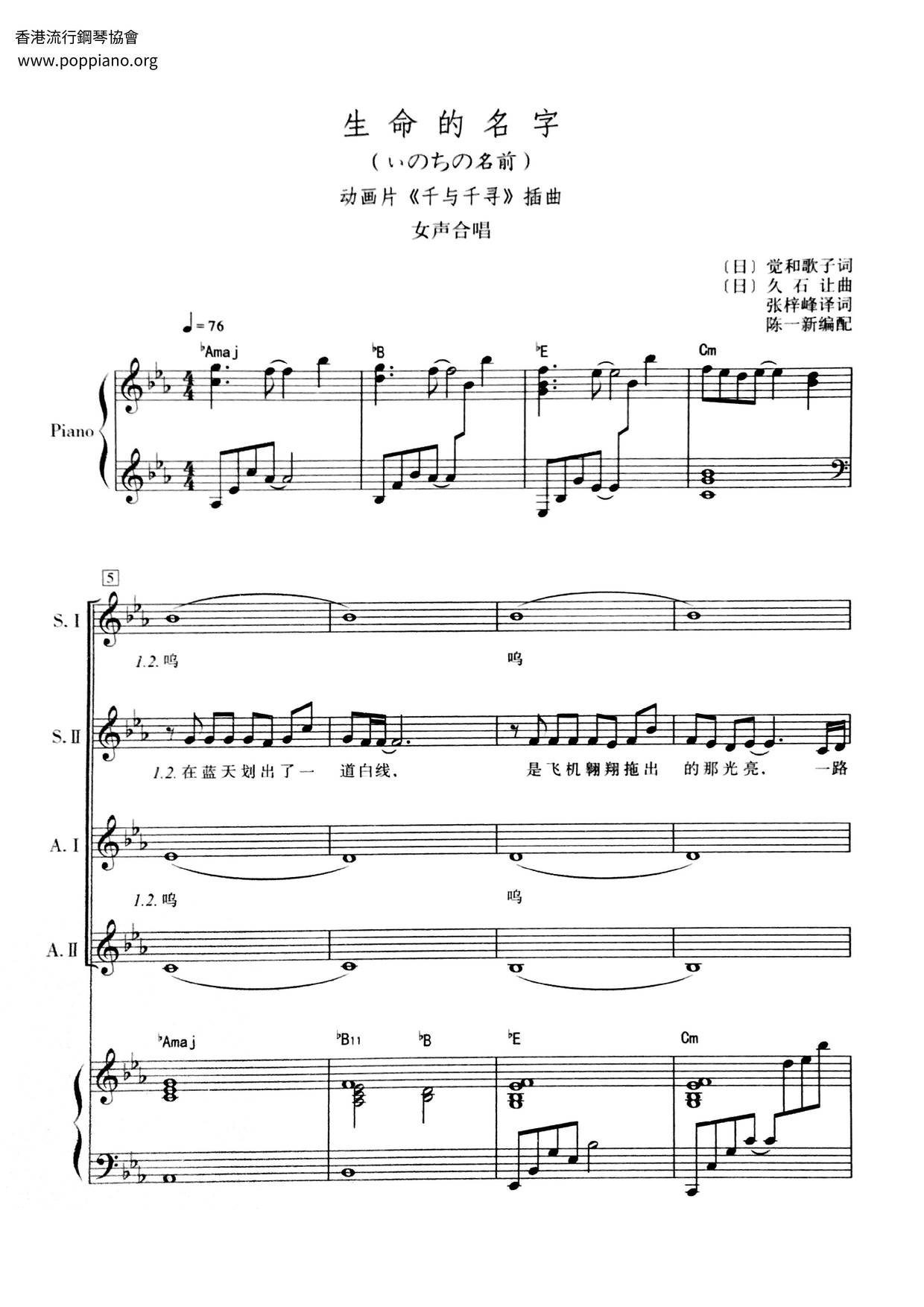 Joe Hisaish Spirited Away The Name Of Life Sheet Music Pdf 千と千尋の神隠し いのちの名前 楽譜 ひさいしじょう Free Score Download