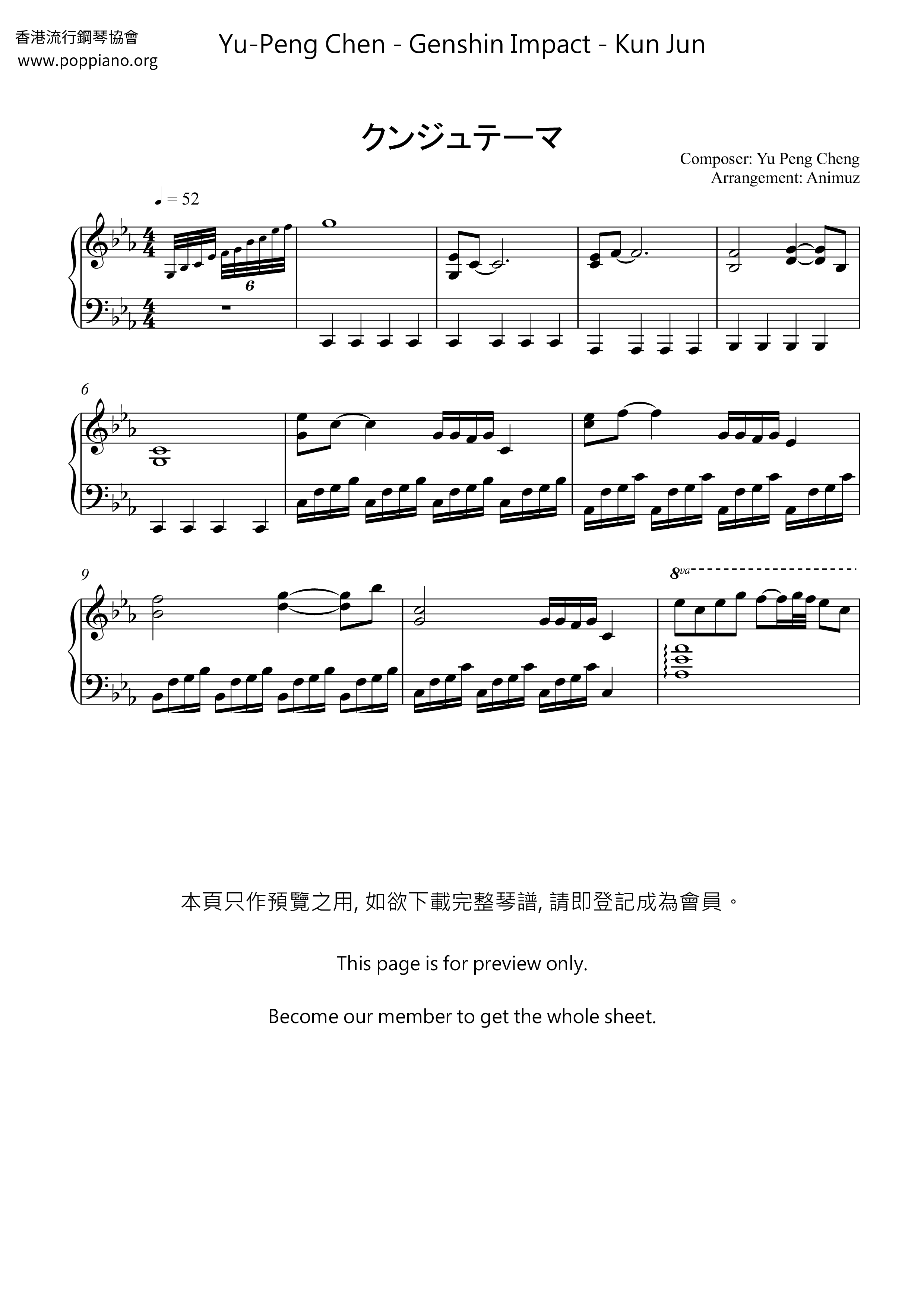 Genshin Impact - Kun Jun琴譜