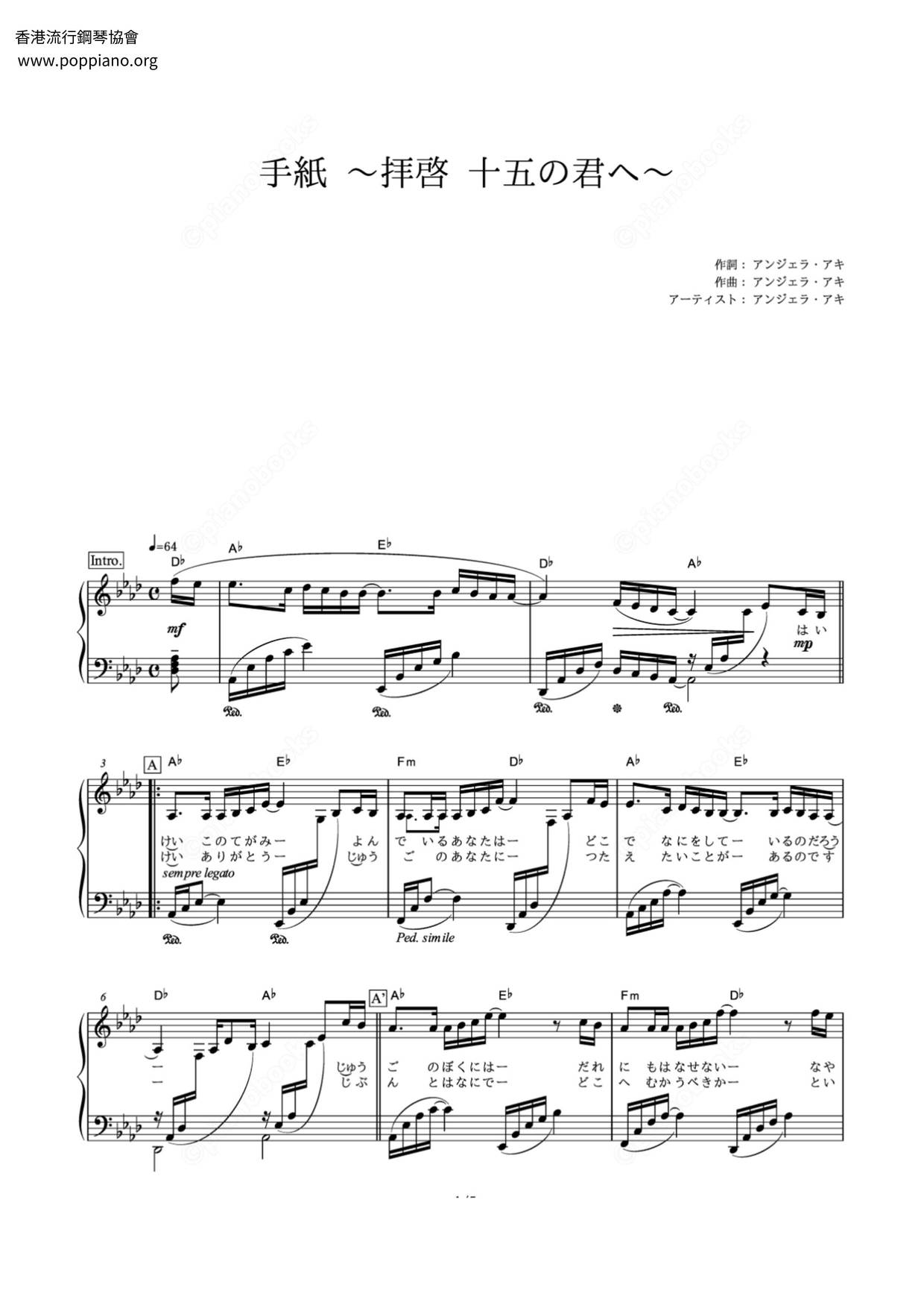 鍾舒漫 手紙 楽谱 ピアノ譜pdf 香港ポップピアノ協会 無料pdf楽譜ダウンロード Gakufu 鍾舒漫 手紙 楽谱 ピアノ譜pdf 香港ポップピアノ協会 無料pdf楽譜ダウンロード Gakufu