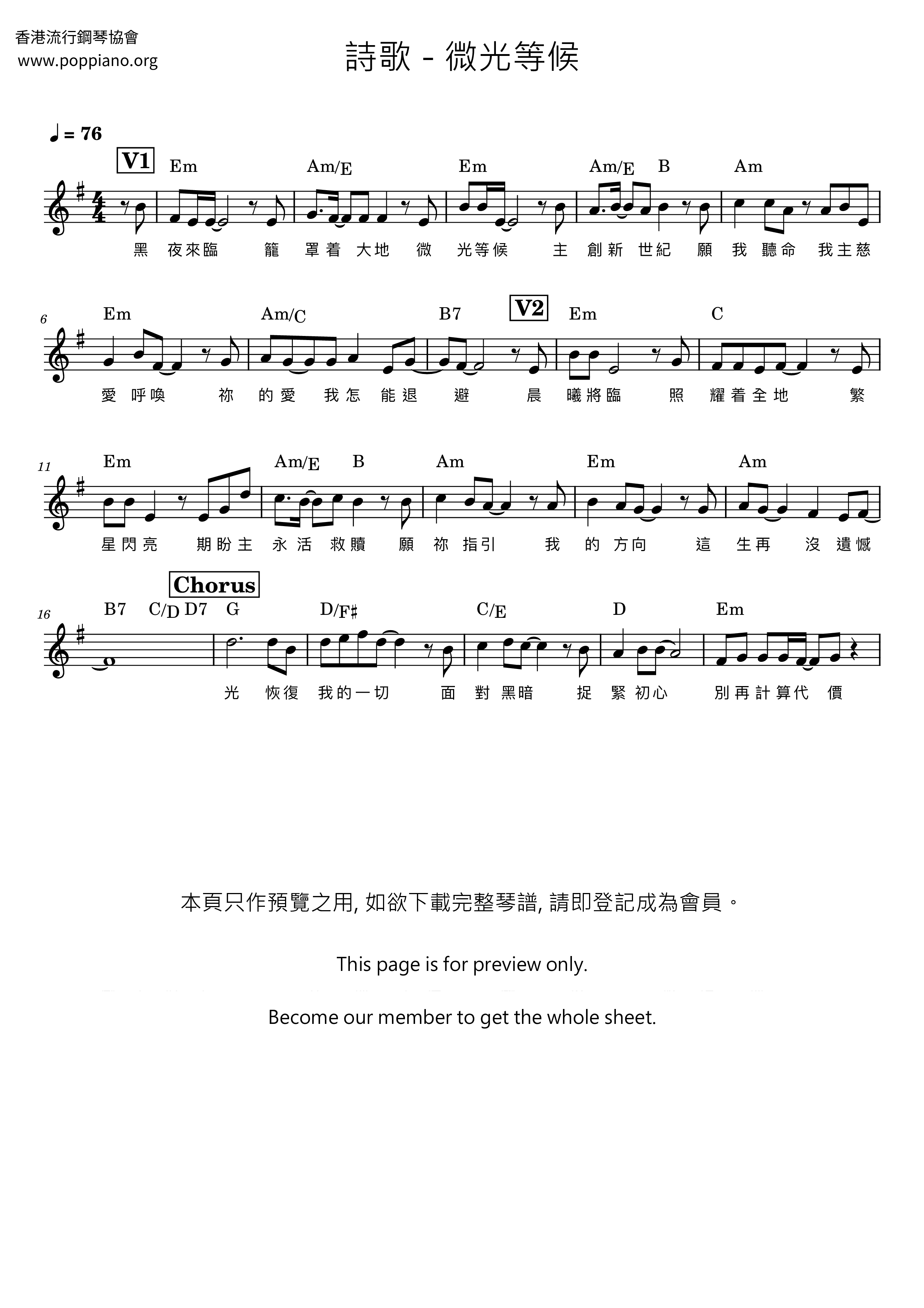 微光等候琴譜